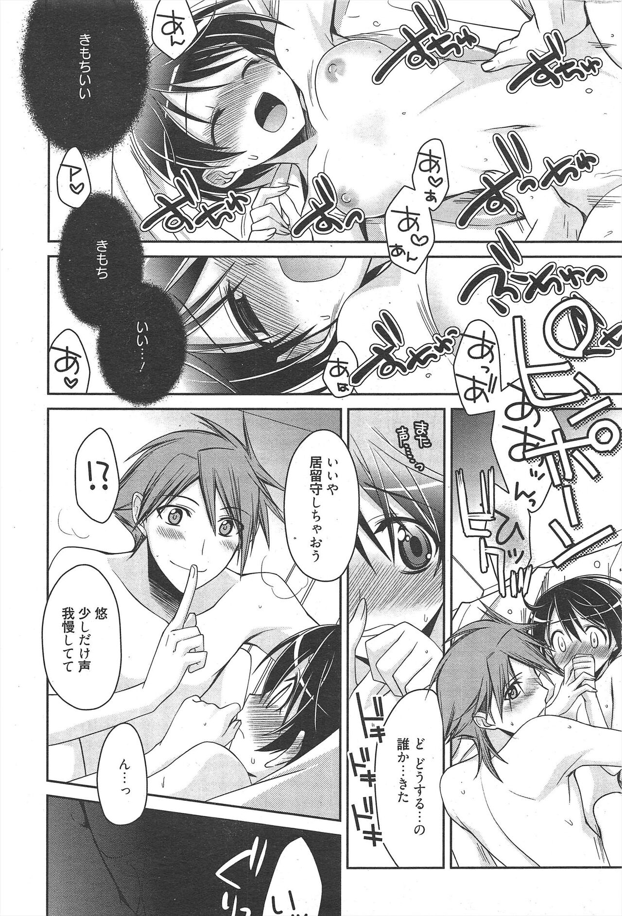 Manga Bangaichi 2011-05 imagen número 58