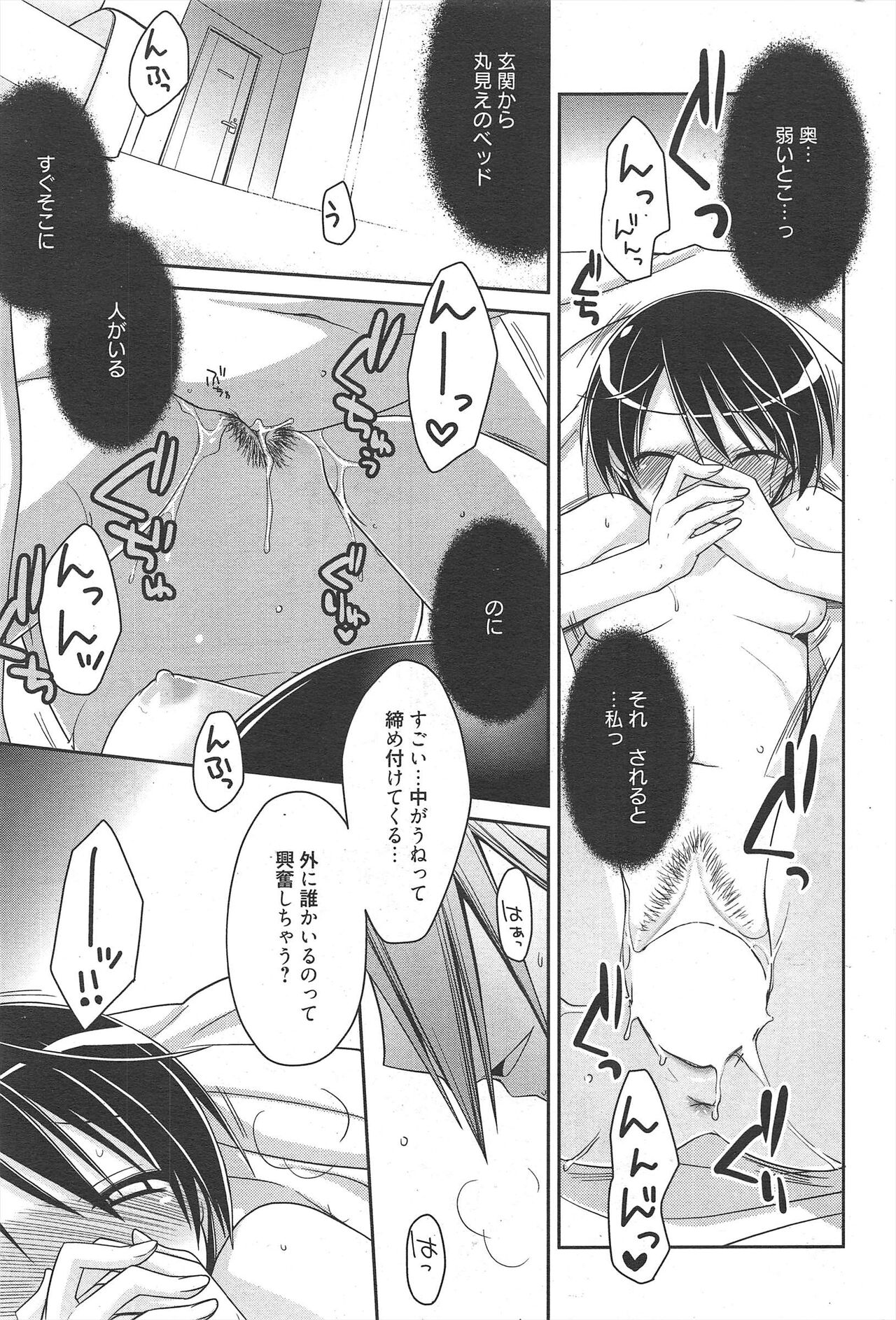 Manga Bangaichi 2011-05 imagen número 59