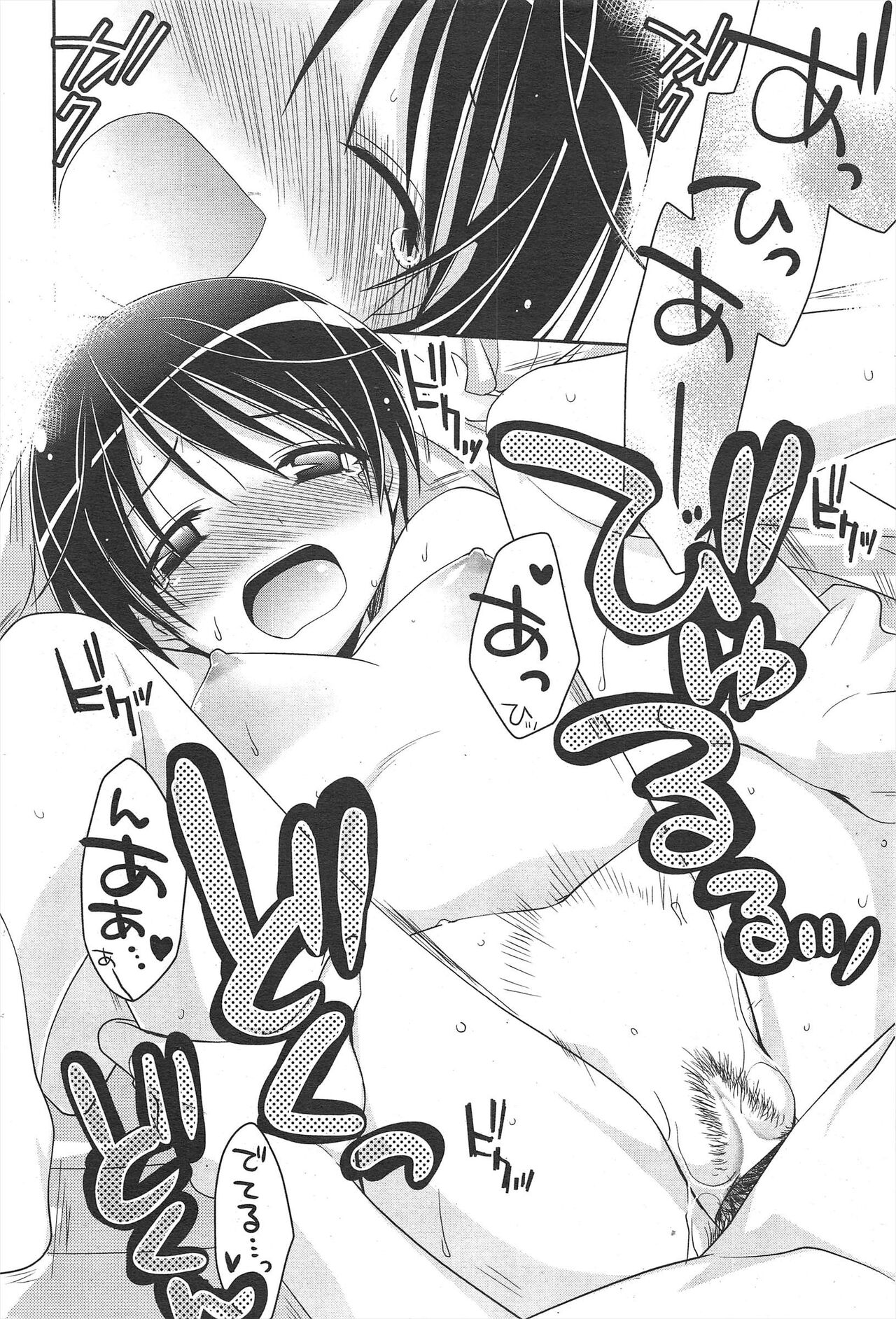 Manga Bangaichi 2011-05 imagen número 62