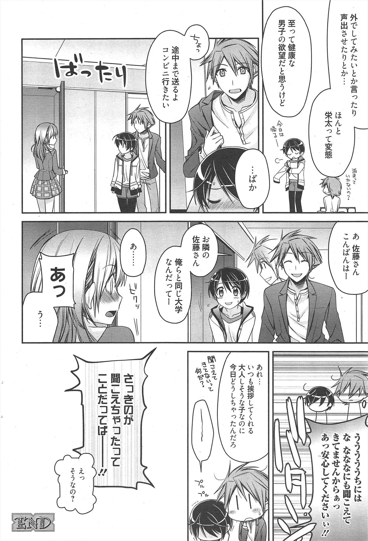 Manga Bangaichi 2011-05 imagen número 64