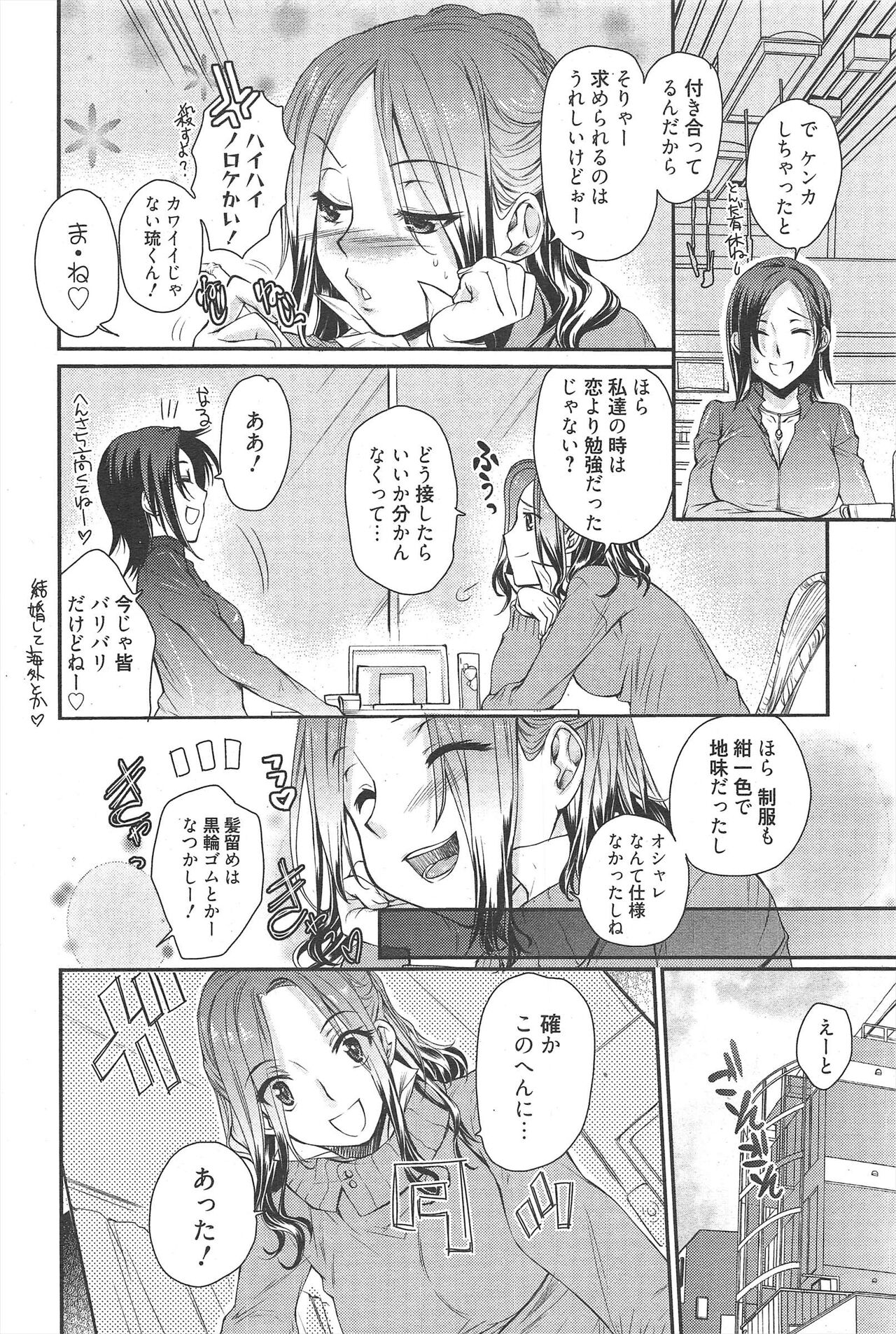 Manga Bangaichi 2011-05 imagen número 68