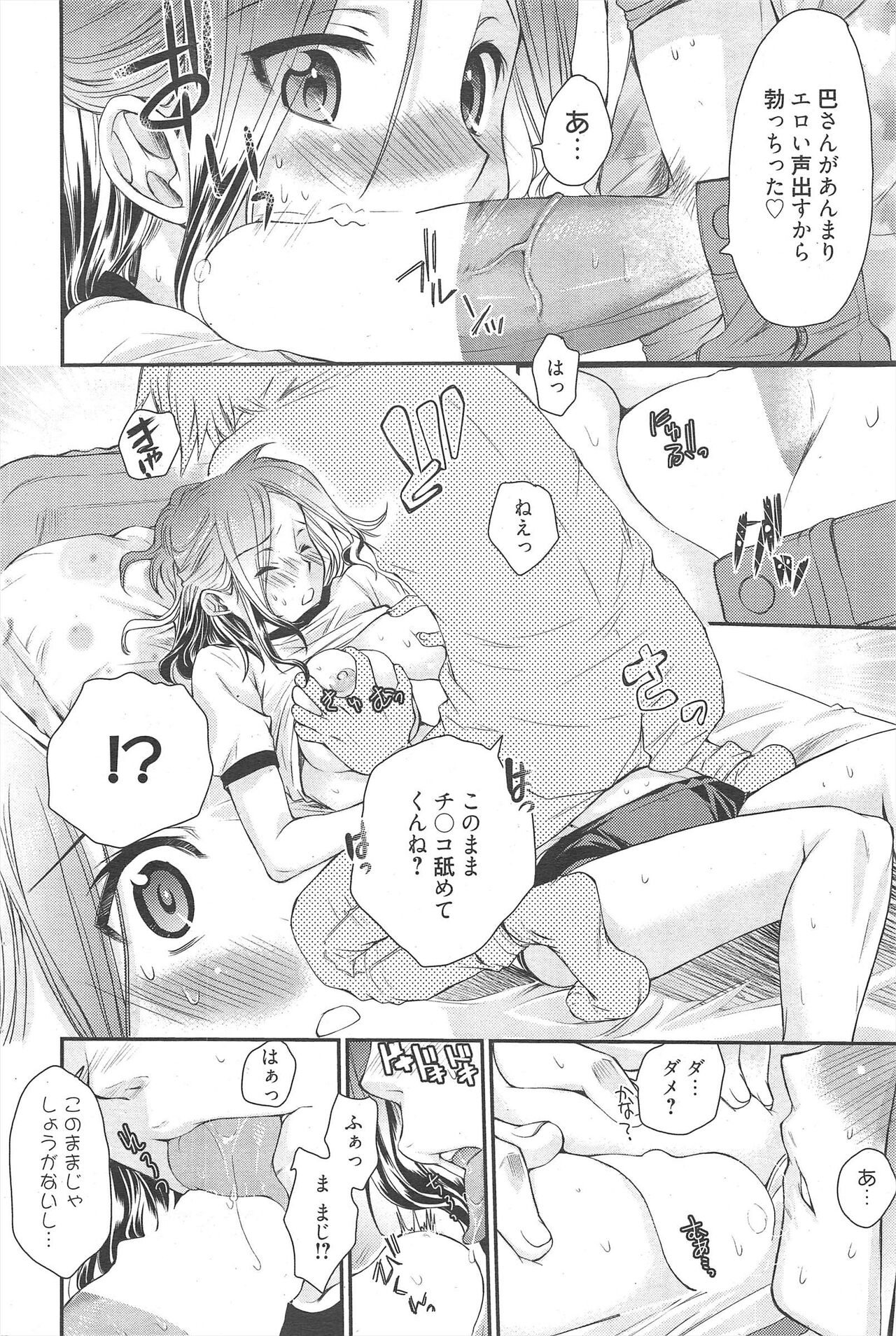 Manga Bangaichi 2011-05 imagen número 74