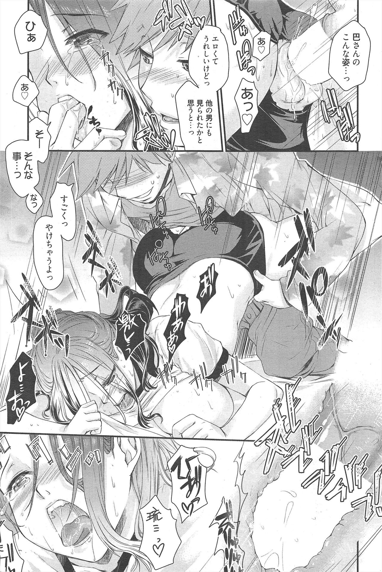 Manga Bangaichi 2011-05 imagen número 85