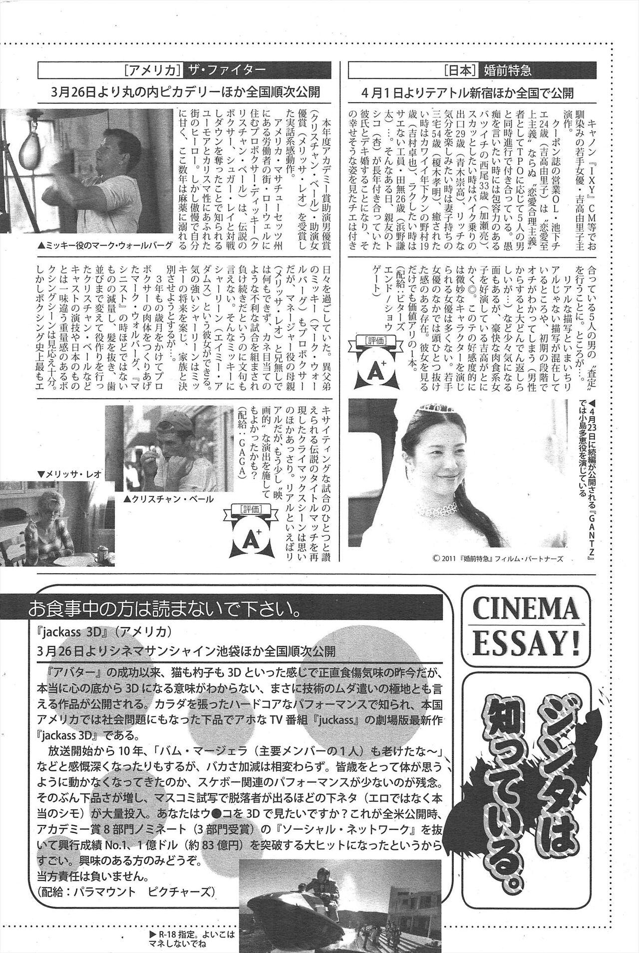 Manga Bangaichi 2011-05 imagen número 90