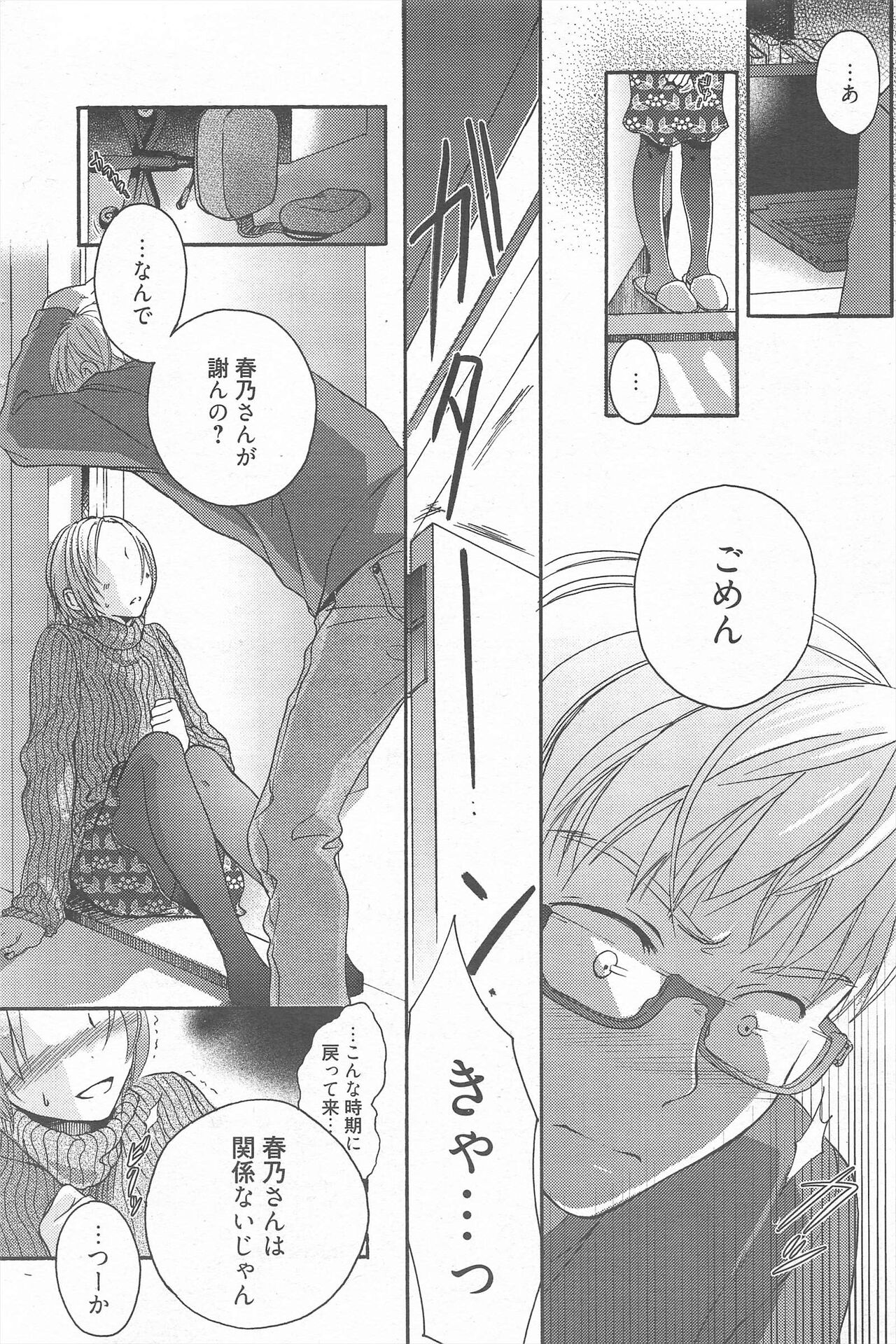 Manga Bangaichi 2011-05 imagen número 96