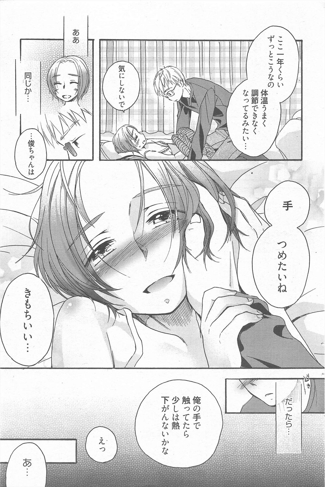 Manga Bangaichi 2011-05 imagen número 101