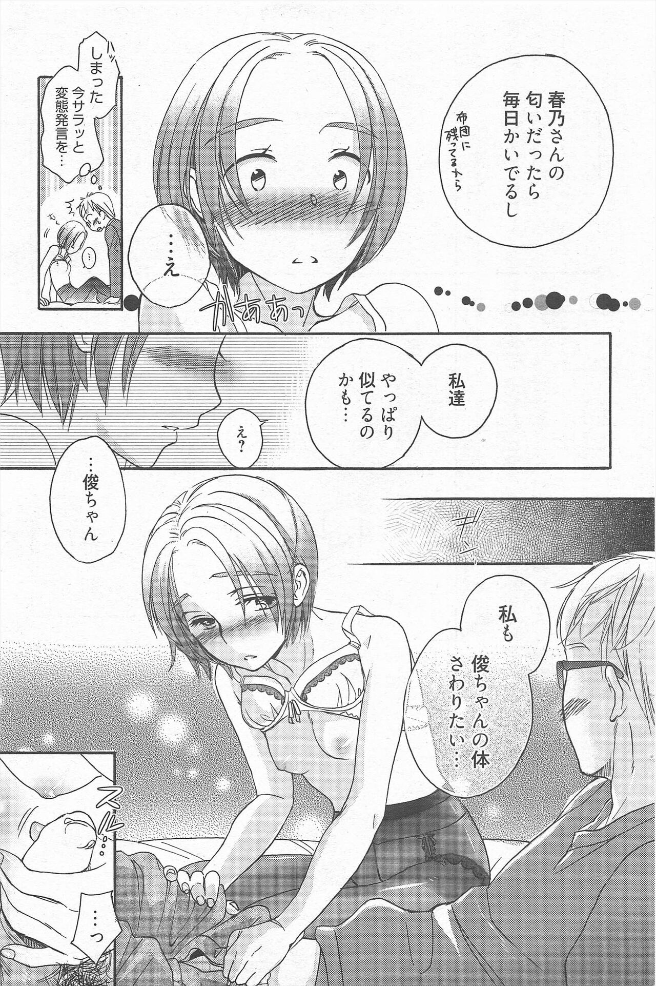 Manga Bangaichi 2011-05 imagen número 103