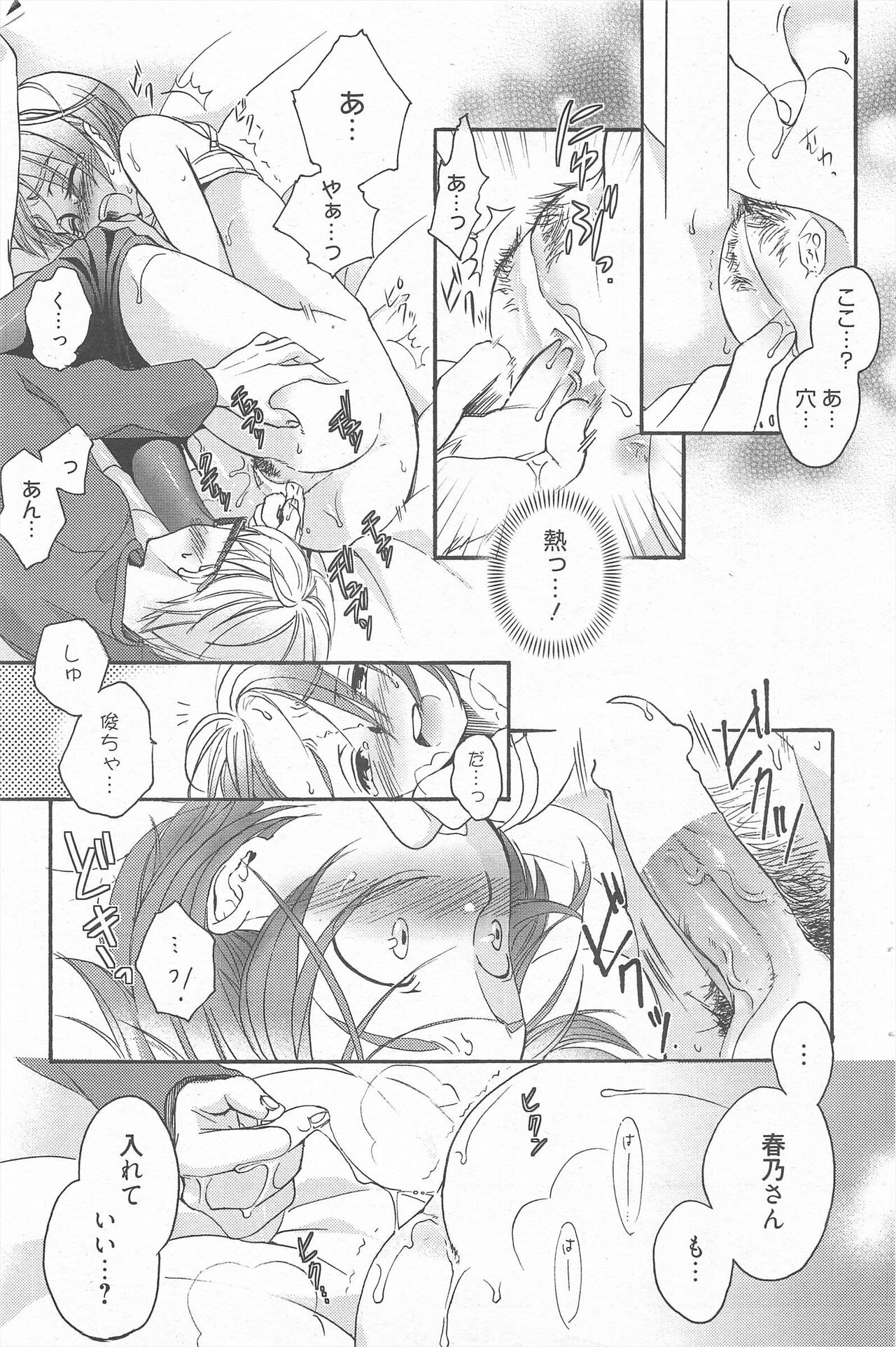 Manga Bangaichi 2011-05 imagen número 105