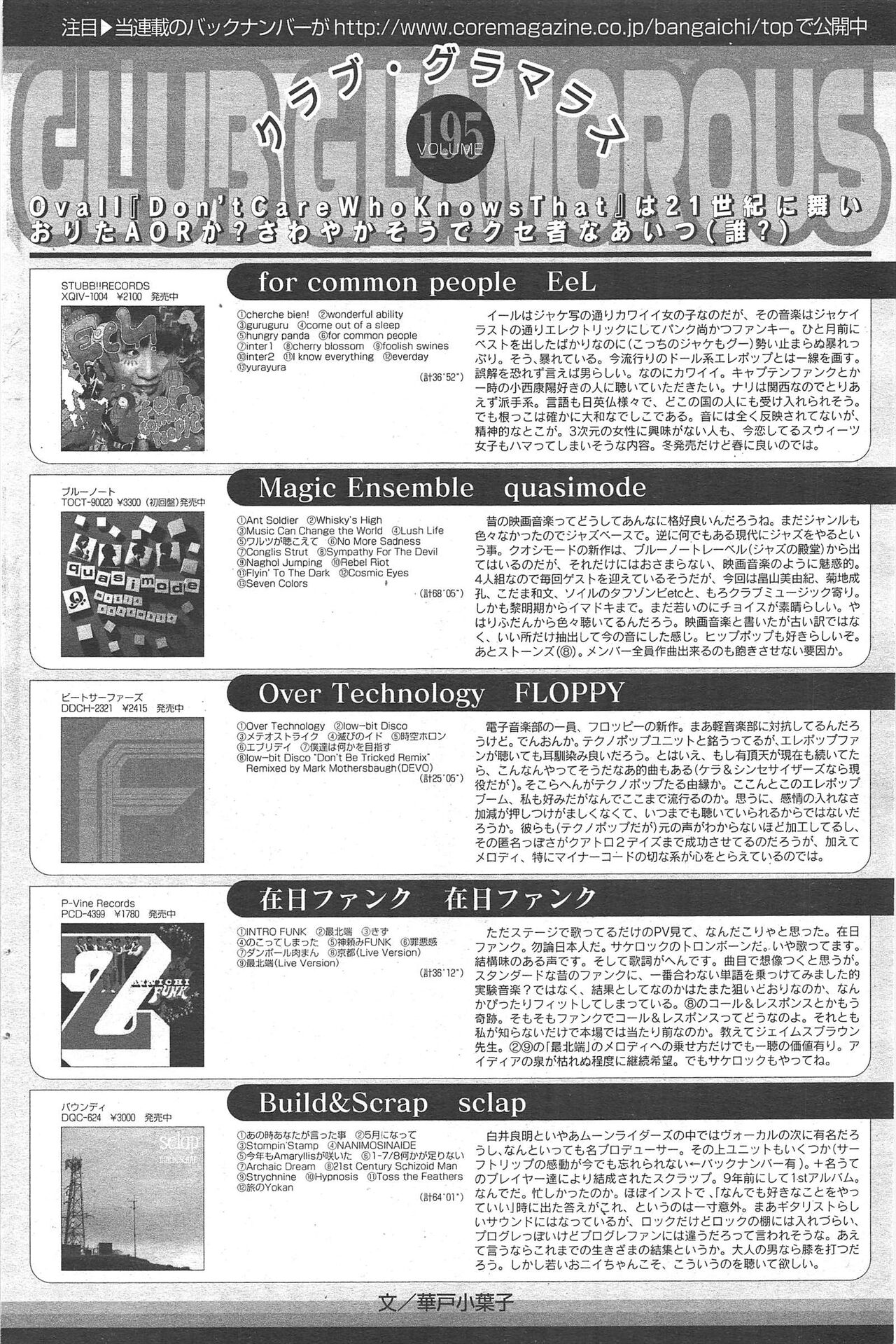 Manga Bangaichi 2011-05 imagen número 114