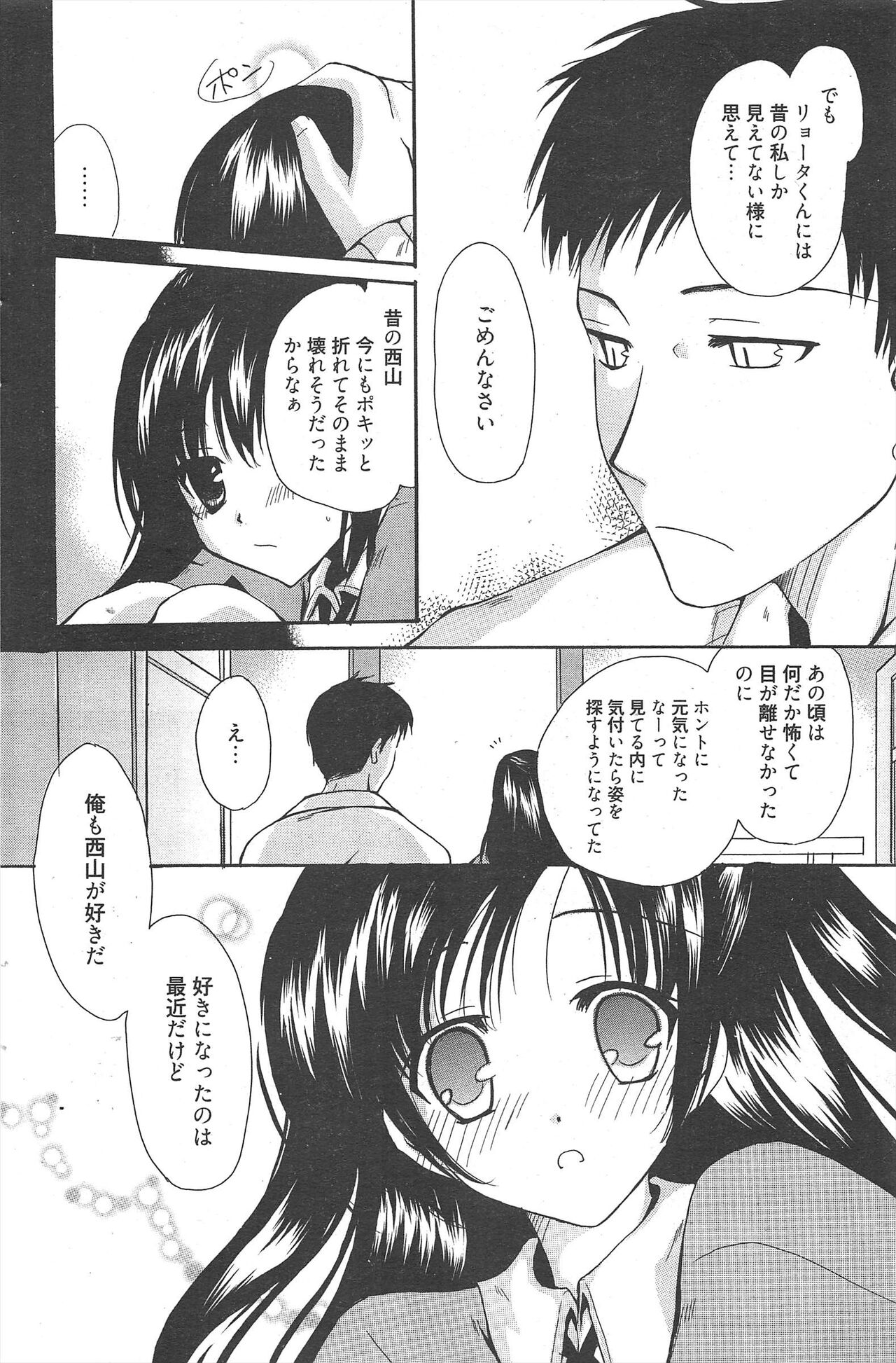 Manga Bangaichi 2011-05 imagen número 122