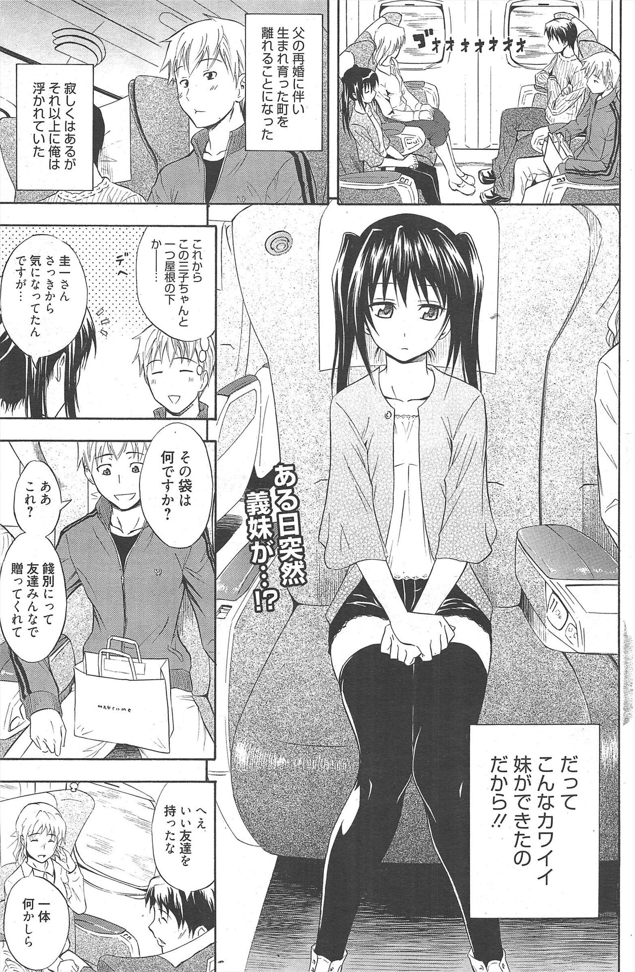 Manga Bangaichi 2011-05 imagen número 133