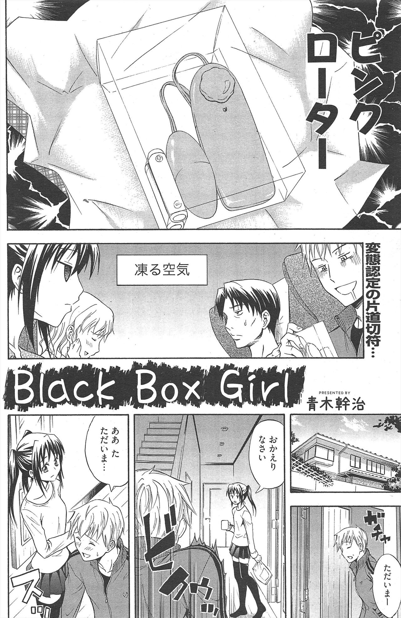 Manga Bangaichi 2011-05 imagen número 134