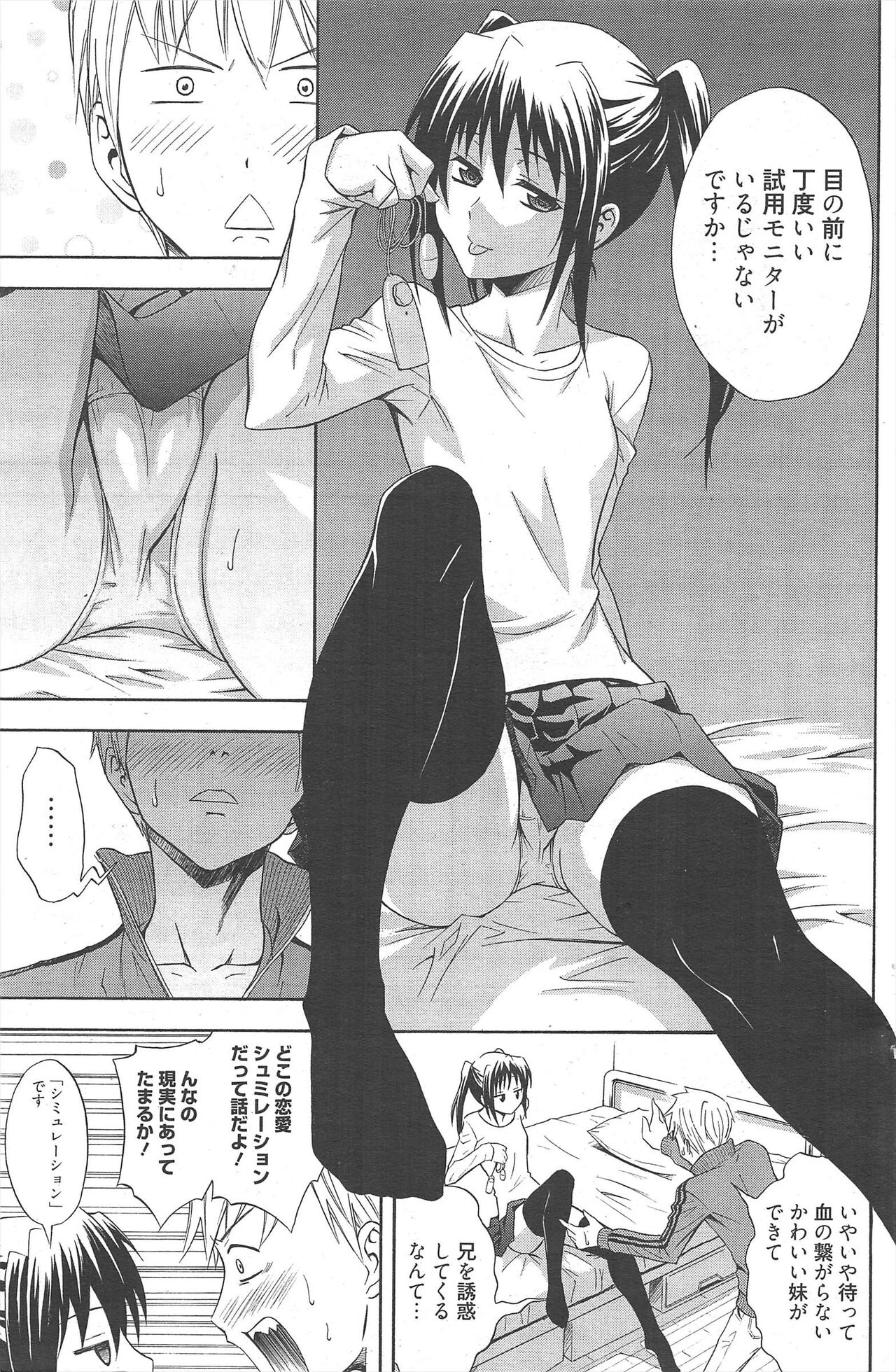 Manga Bangaichi 2011-05 imagen número 137