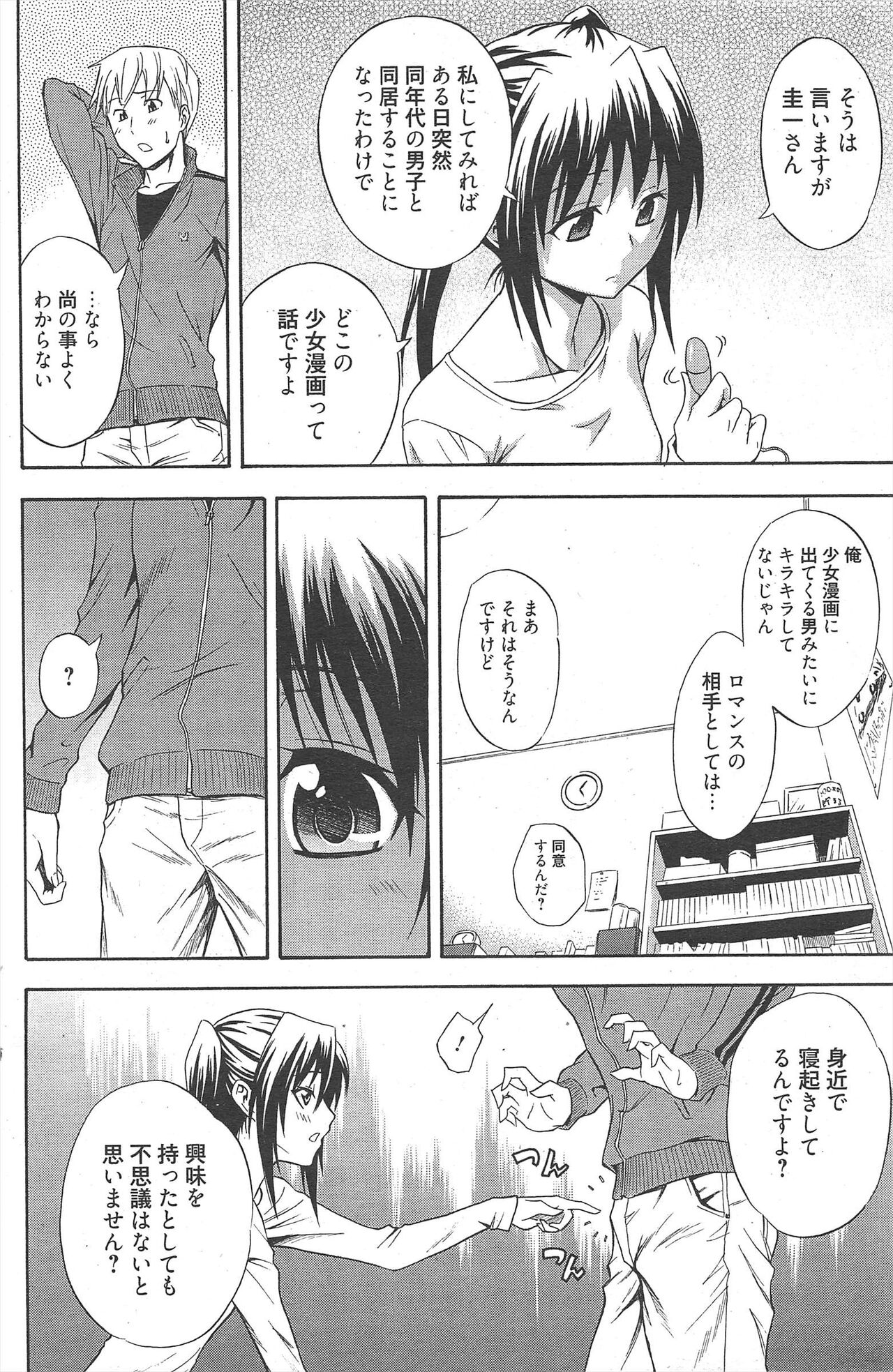 Manga Bangaichi 2011-05 imagen número 138