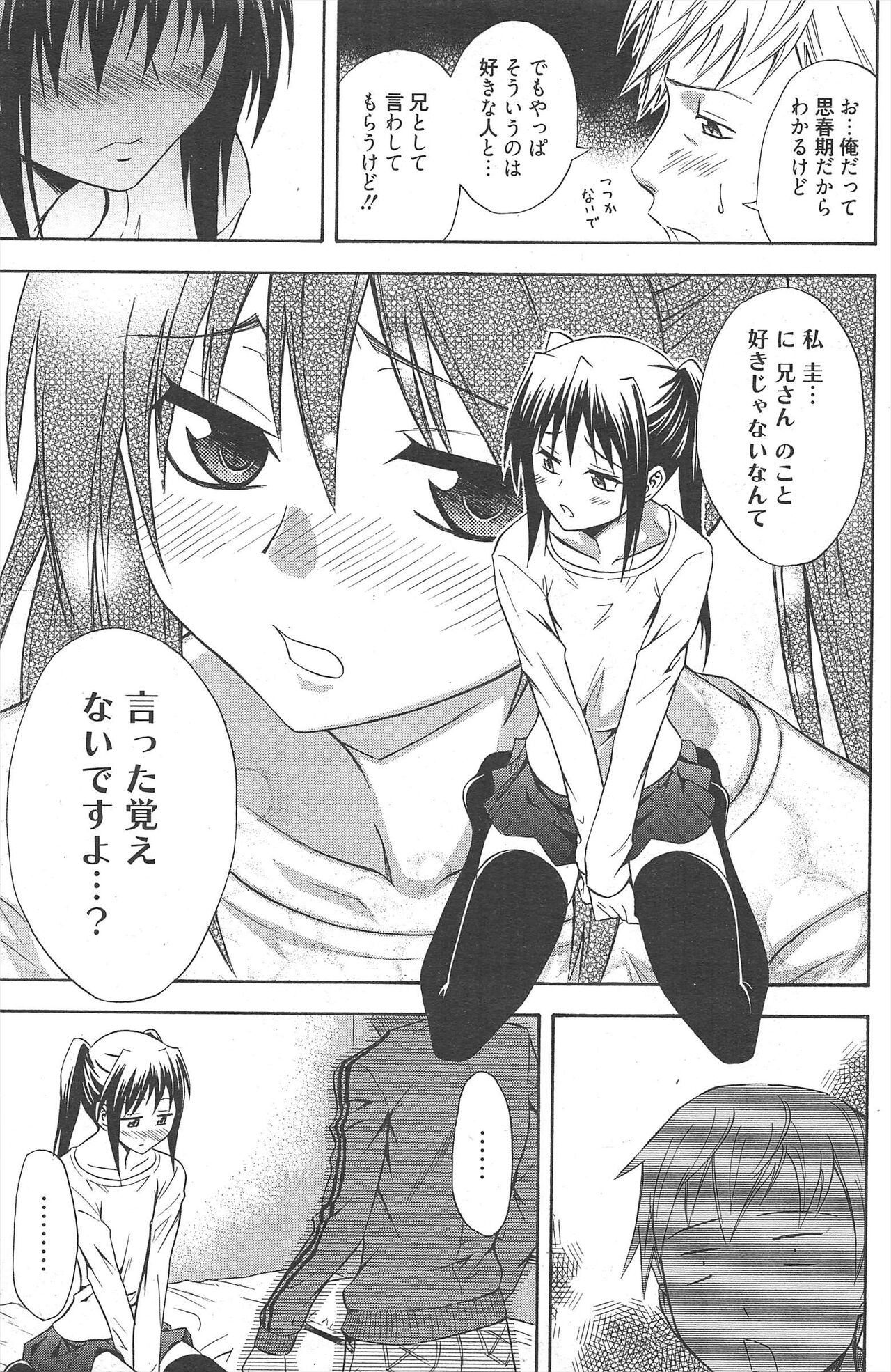 Manga Bangaichi 2011-05 imagen número 139