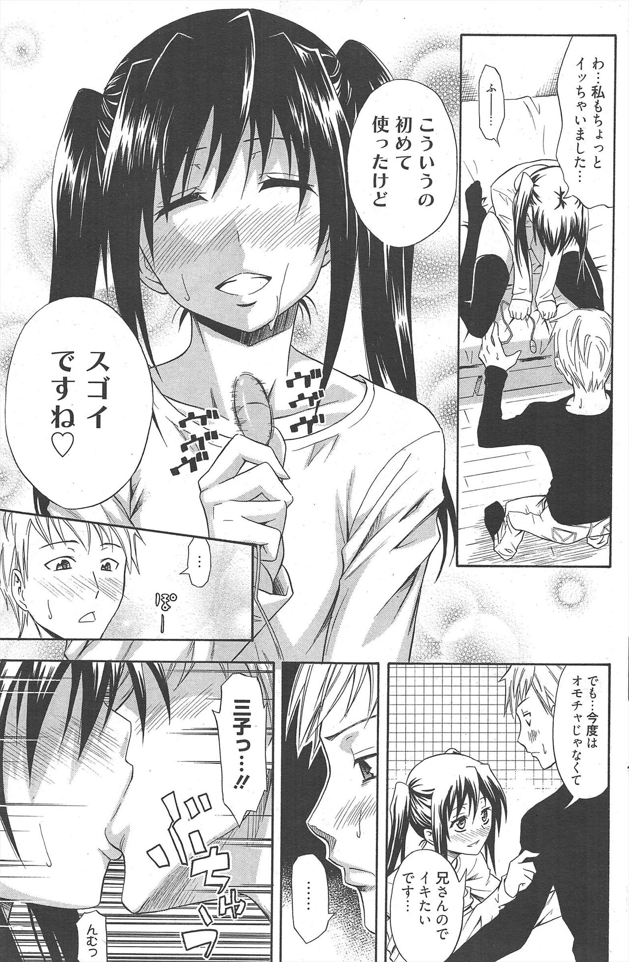 Manga Bangaichi 2011-05 imagen número 145