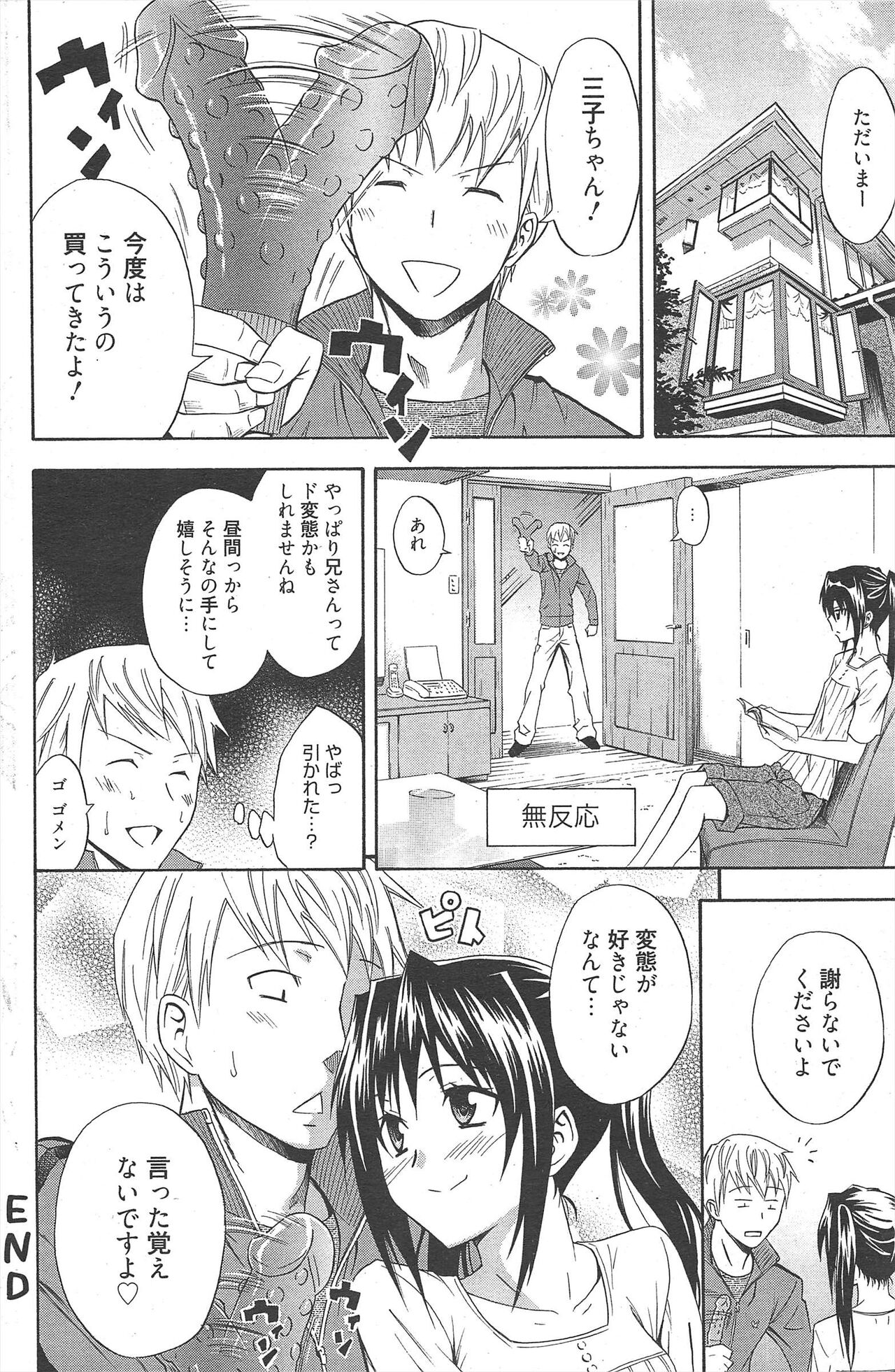 Manga Bangaichi 2011-05 imagen número 150