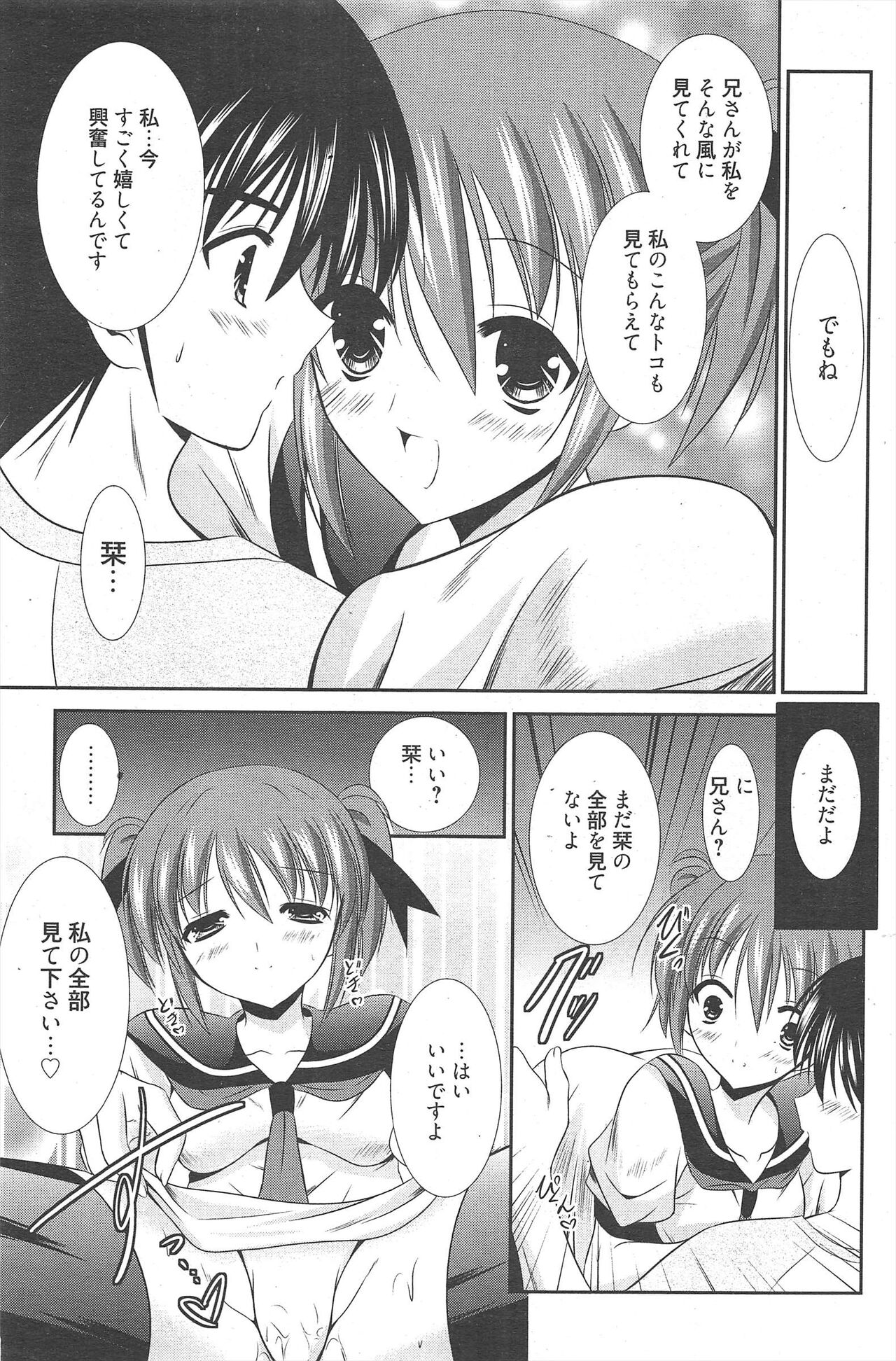 Manga Bangaichi 2011-05 imagen número 159