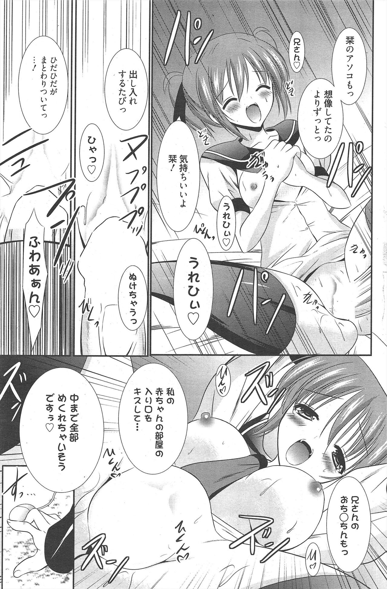 Manga Bangaichi 2011-05 imagen número 163