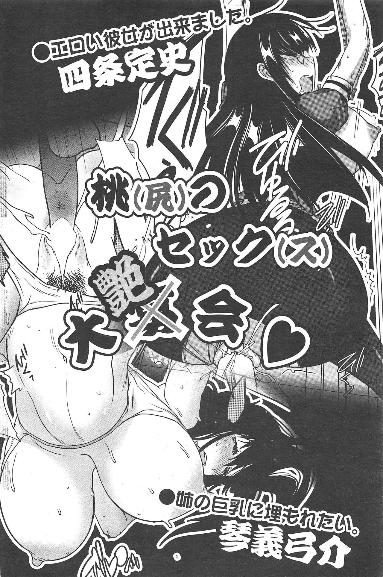 Manga Bangaichi 2011-05 imagen número 168