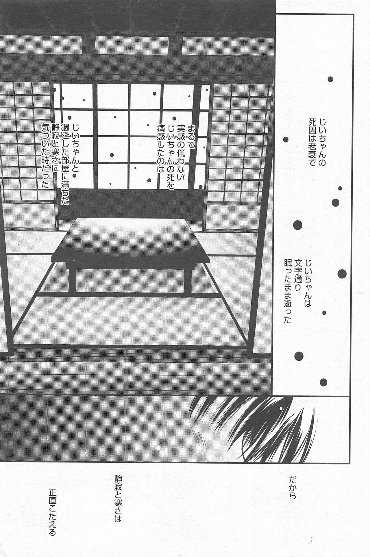 Manga Bangaichi 2011-05 imagen número 177