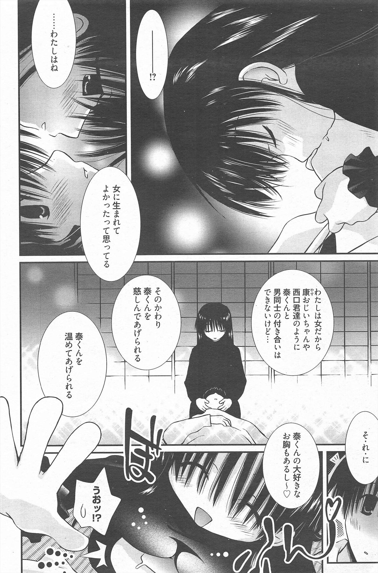 Manga Bangaichi 2011-05 imagen número 180