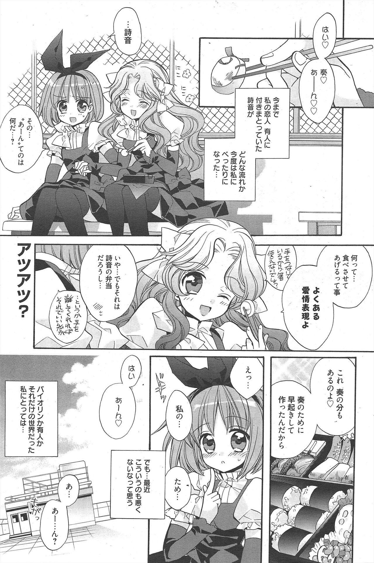 Manga Bangaichi 2011-05 imagen número 195