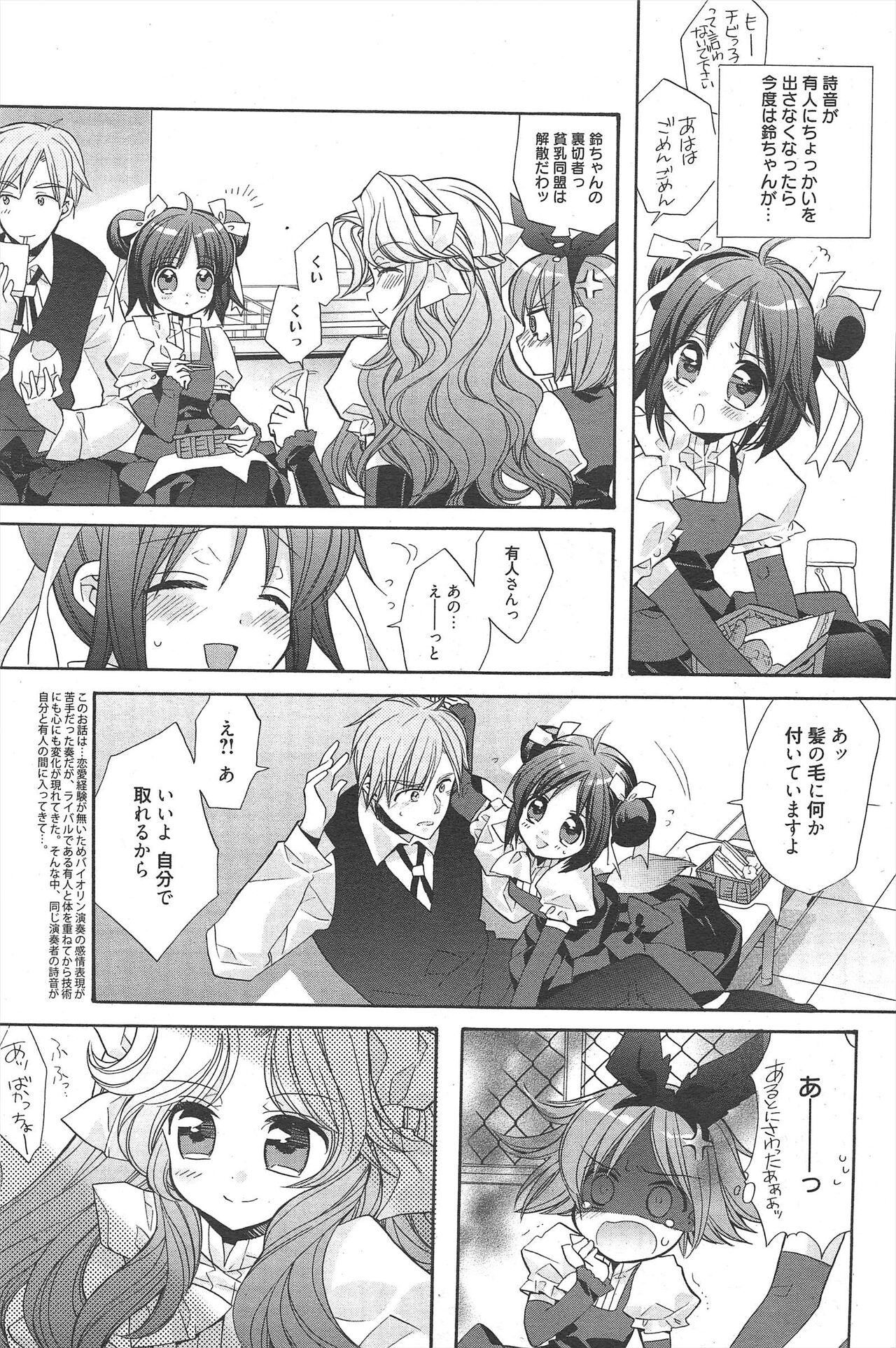 Manga Bangaichi 2011-05 imagen número 197