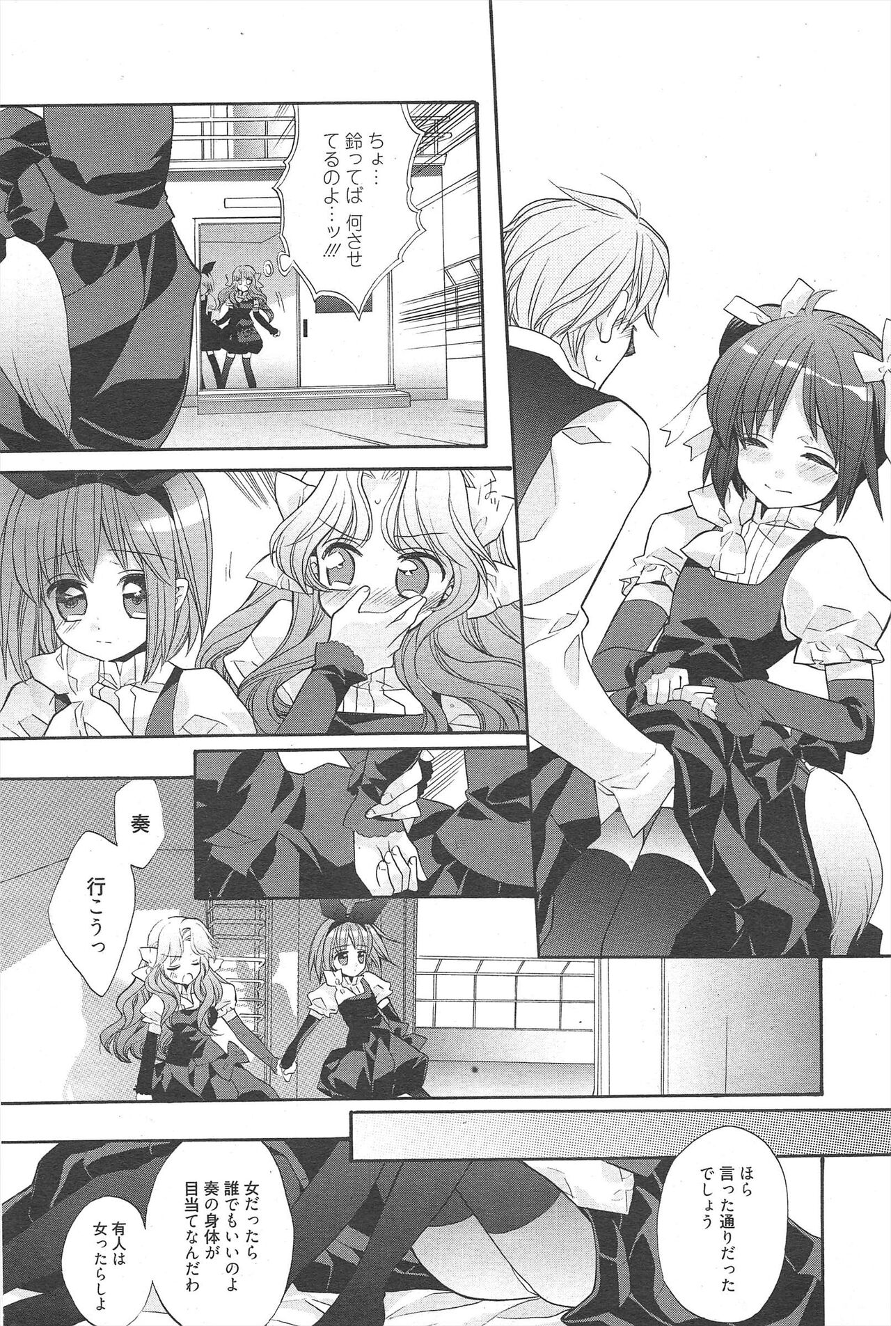 Manga Bangaichi 2011-05 imagen número 200