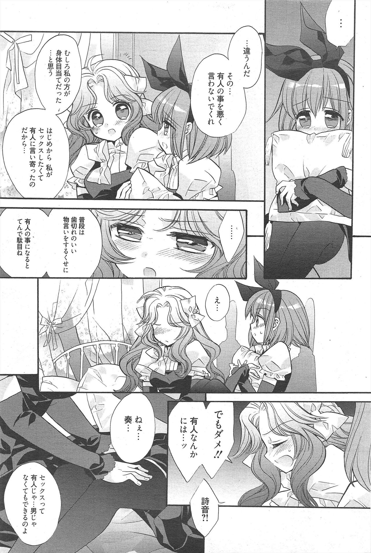 Manga Bangaichi 2011-05 imagen número 201