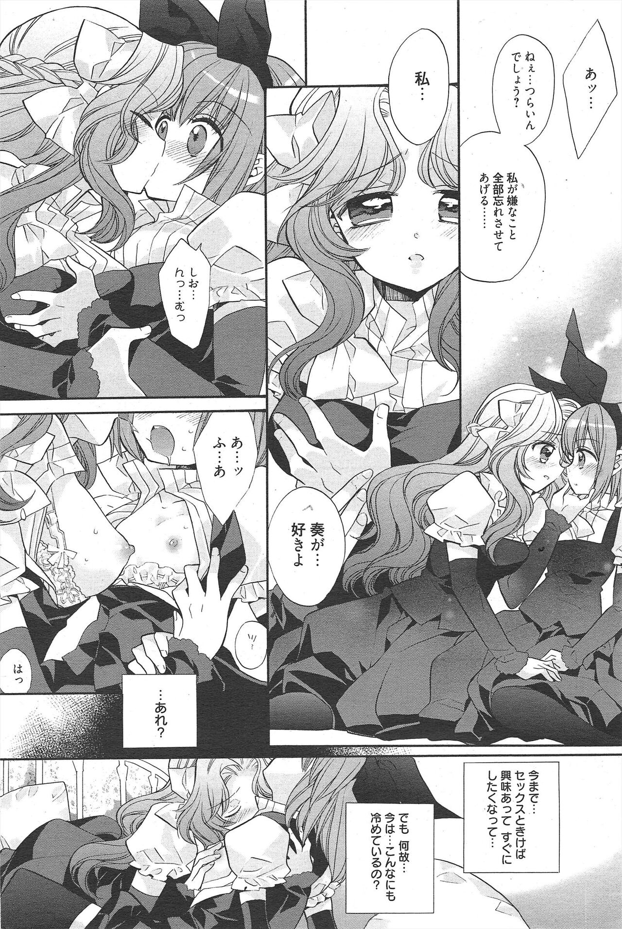 Manga Bangaichi 2011-05 imagen número 202