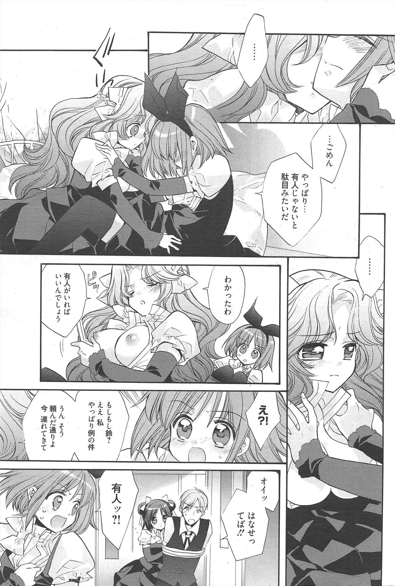 Manga Bangaichi 2011-05 imagen número 203