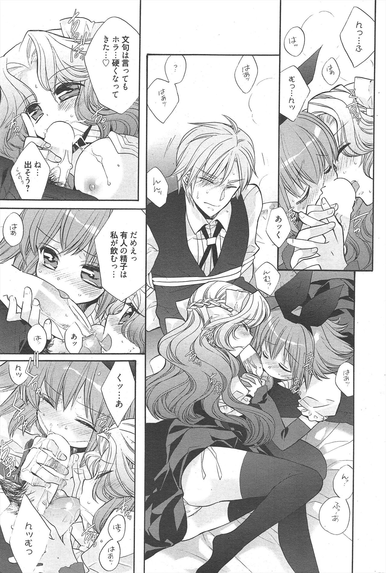 Manga Bangaichi 2011-05 imagen número 205