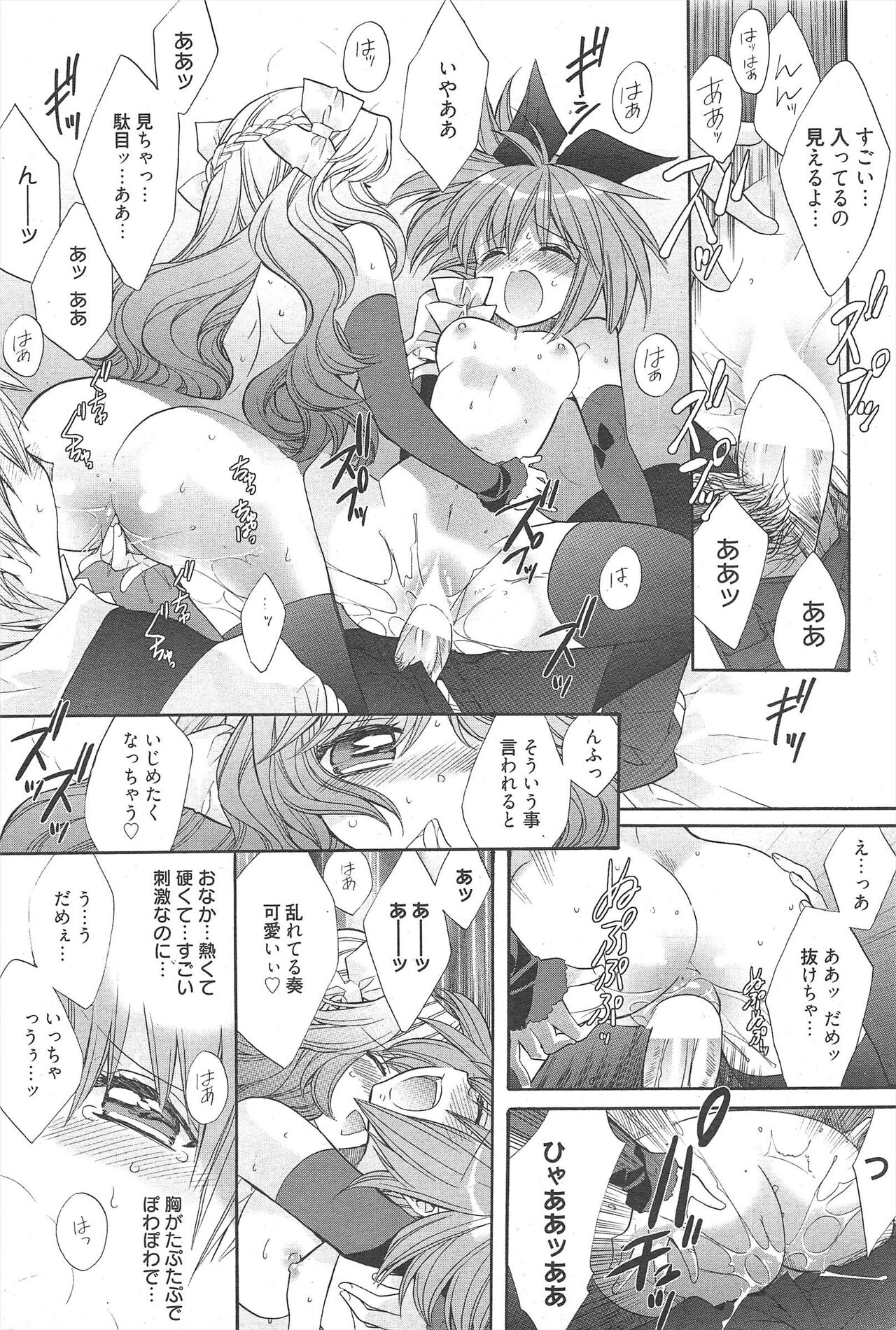 Manga Bangaichi 2011-05 imagen número 208