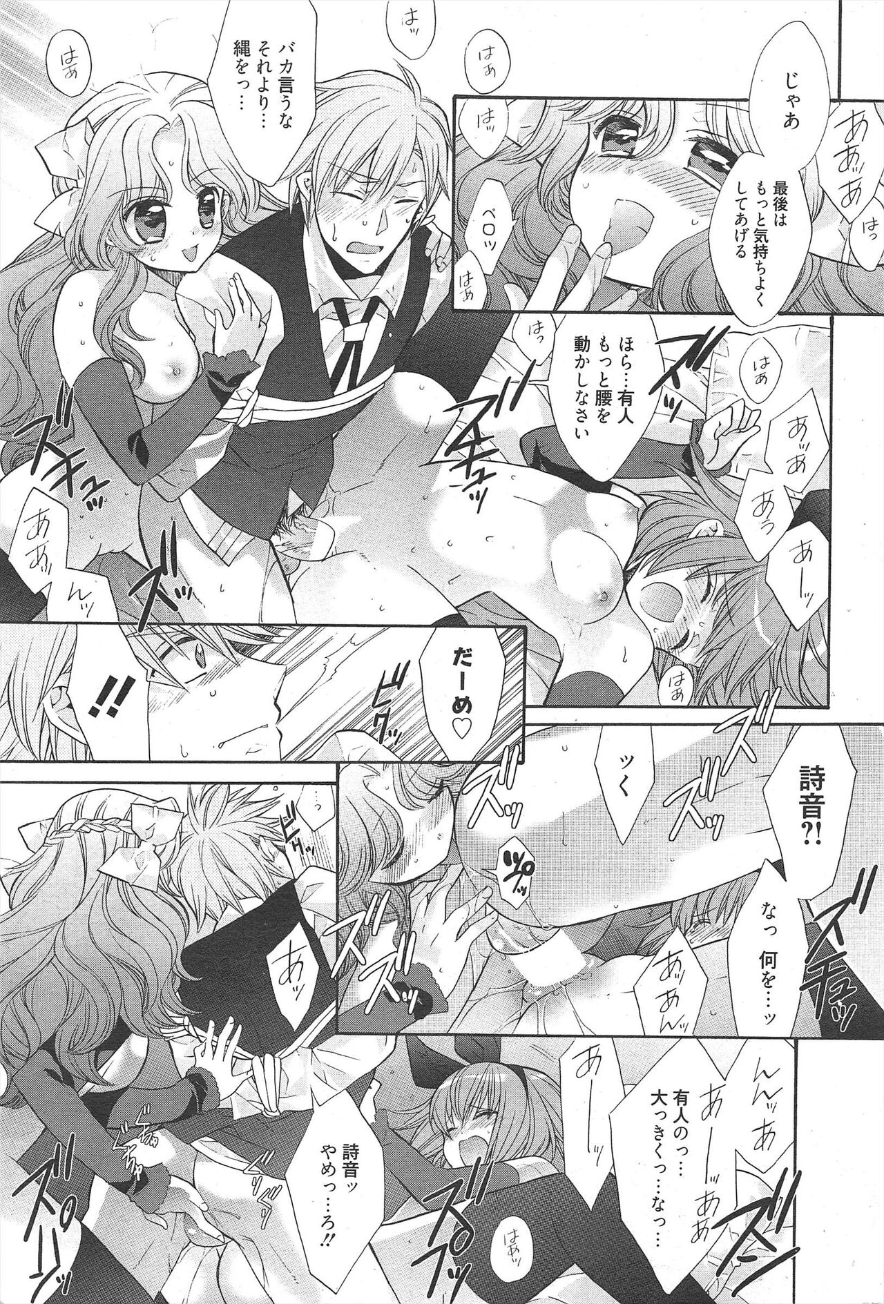 Manga Bangaichi 2011-05 imagen número 209