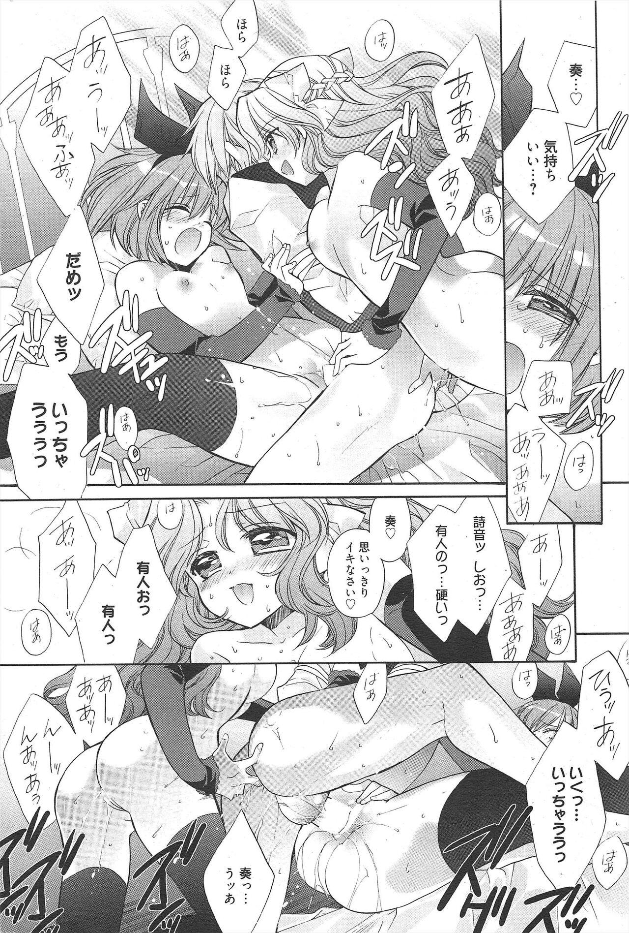 Manga Bangaichi 2011-05 imagen número 210