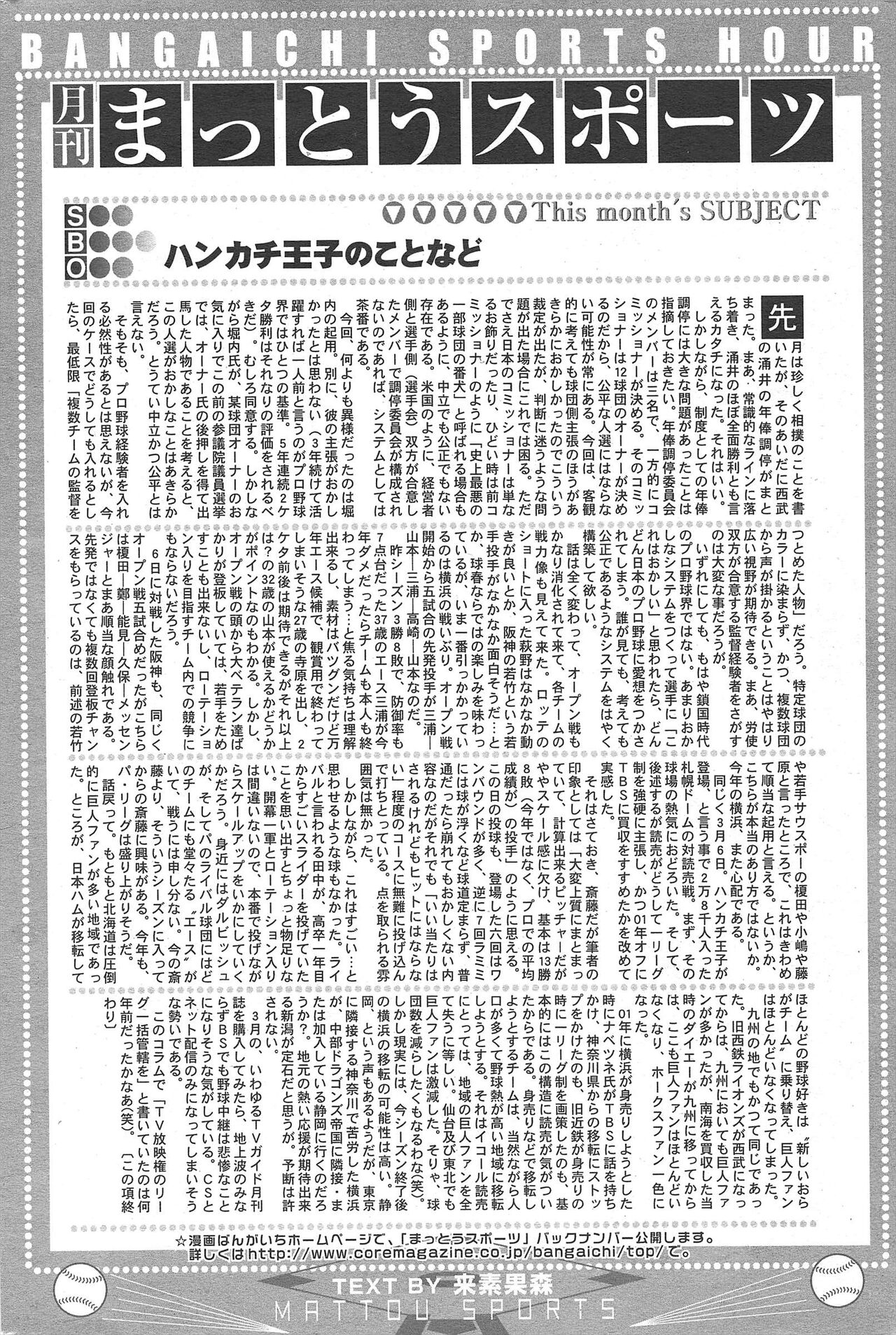 Manga Bangaichi 2011-05 imagen número 214