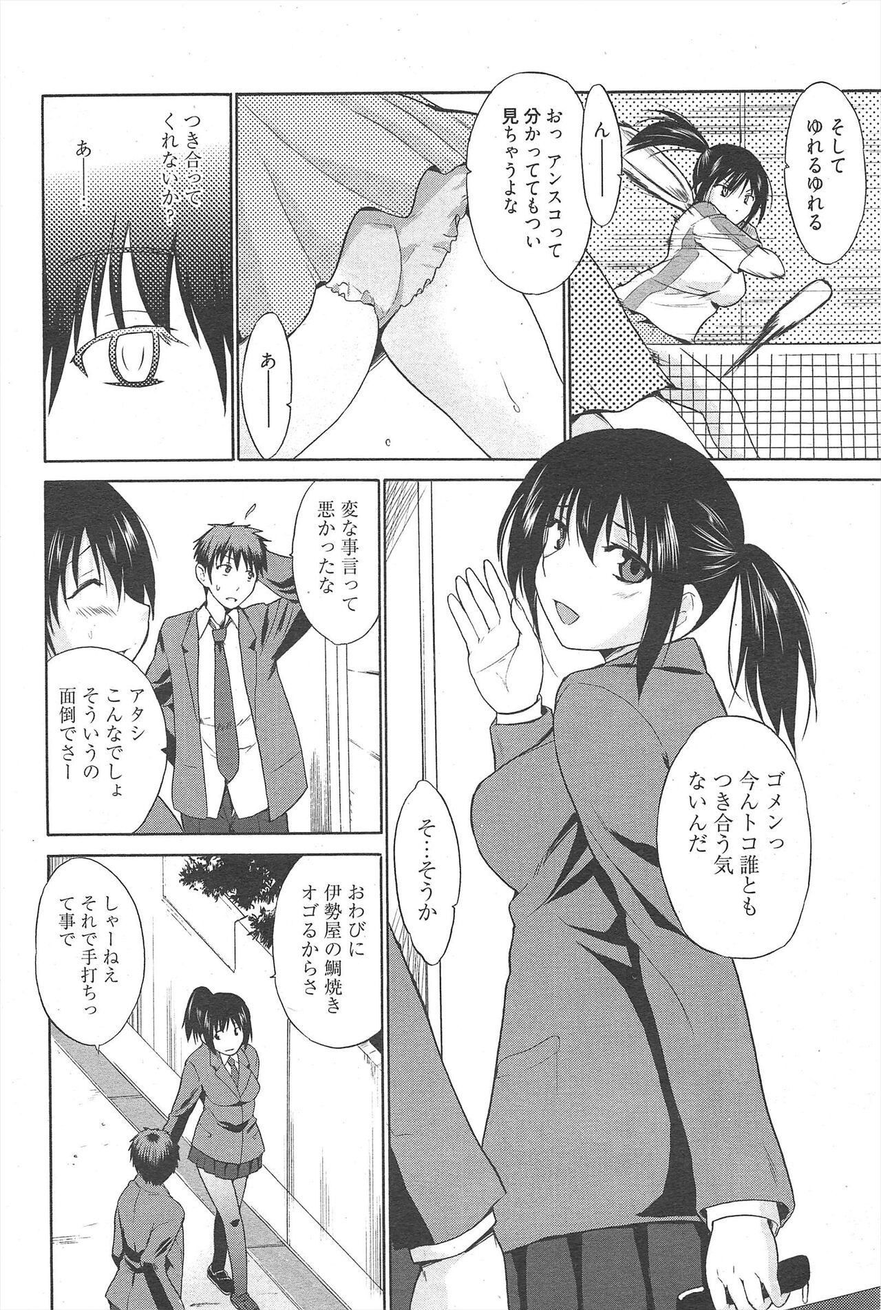 Manga Bangaichi 2011-05 imagen número 216