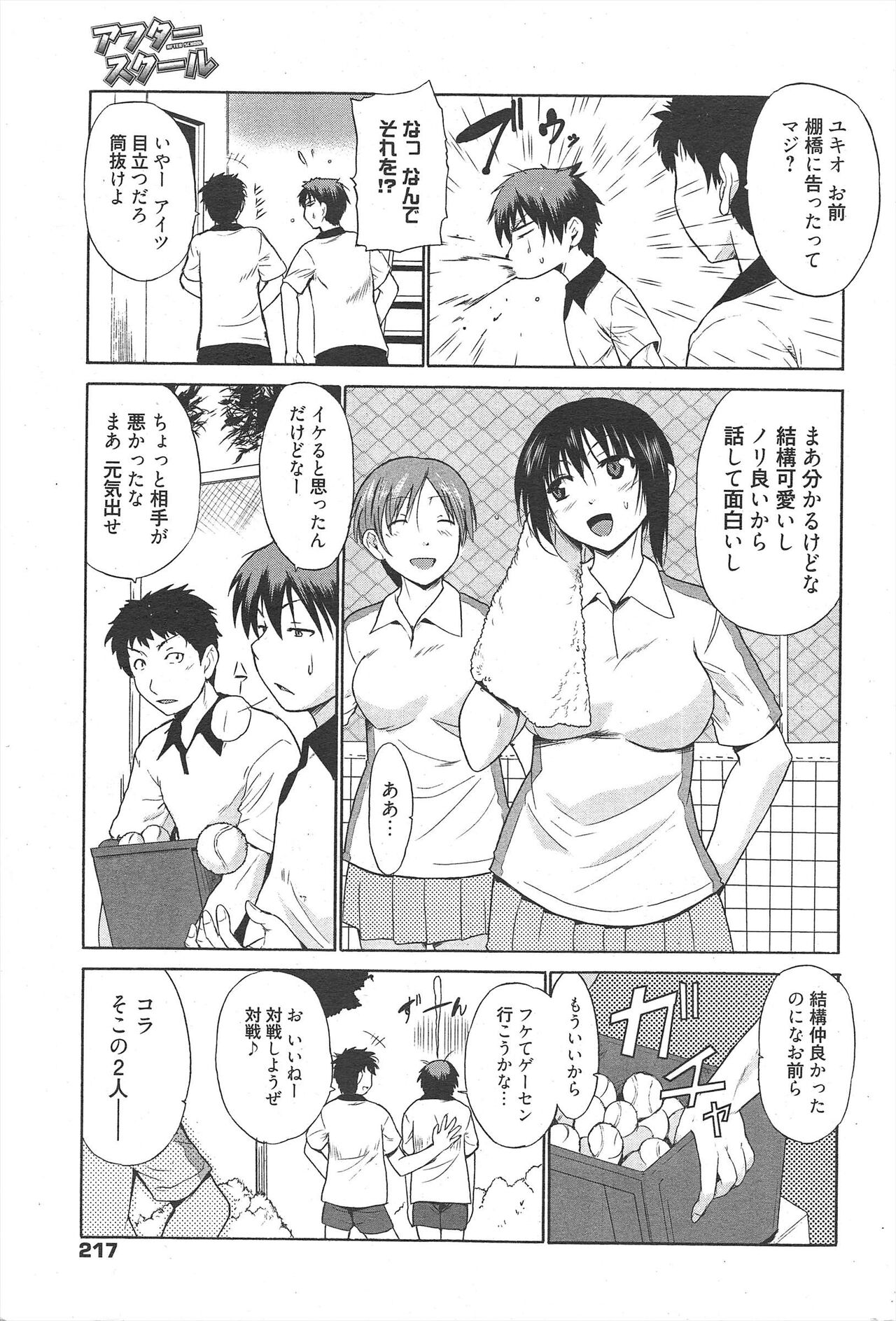 Manga Bangaichi 2011-05 imagen número 217