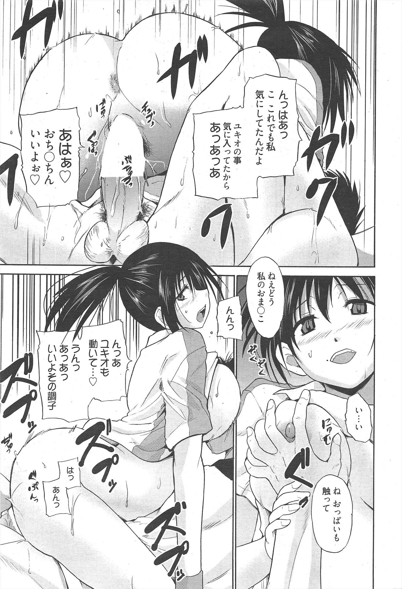 Manga Bangaichi 2011-05 imagen número 229