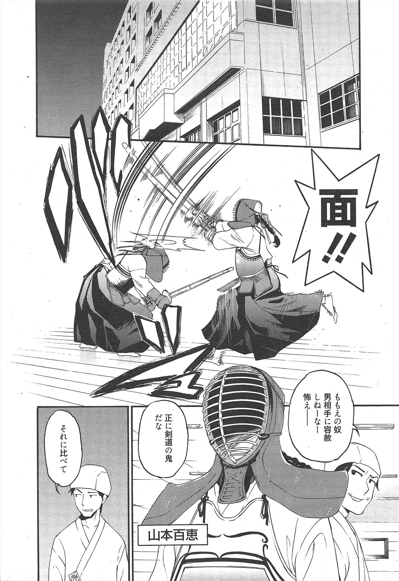 Manga Bangaichi 2011-05 imagen número 234