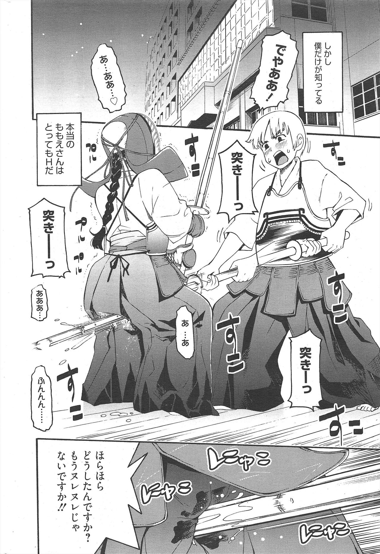 Manga Bangaichi 2011-05 imagen número 236