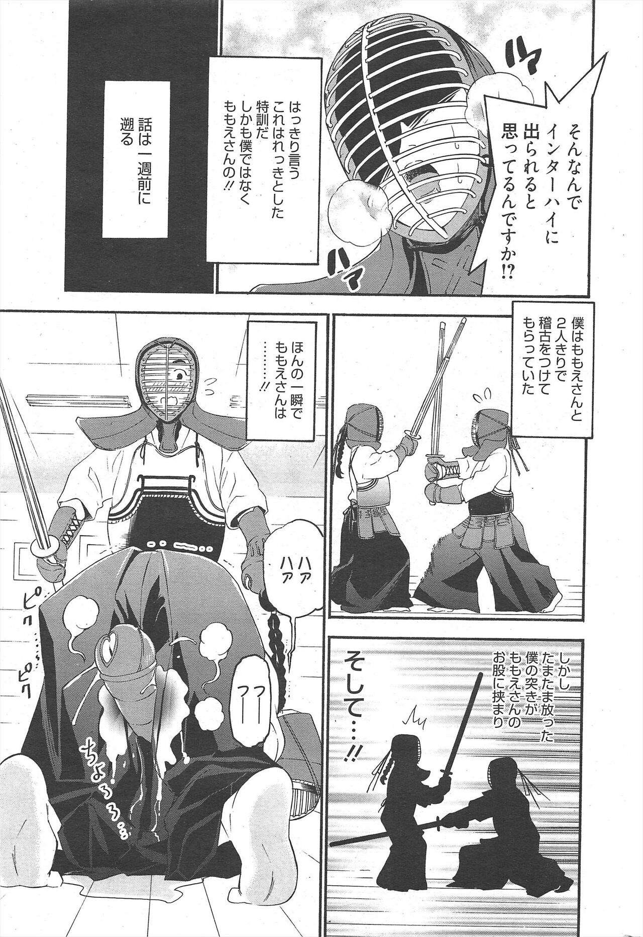 Manga Bangaichi 2011-05 imagen número 237