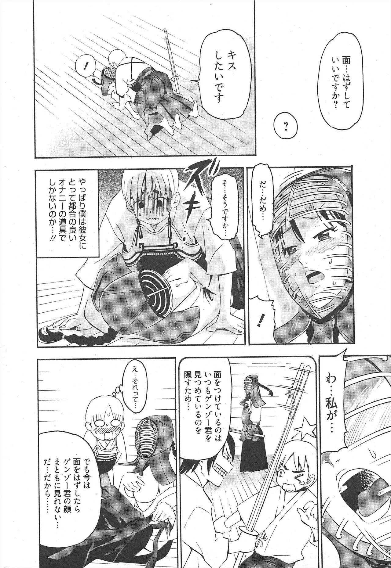 Manga Bangaichi 2011-05 imagen número 242