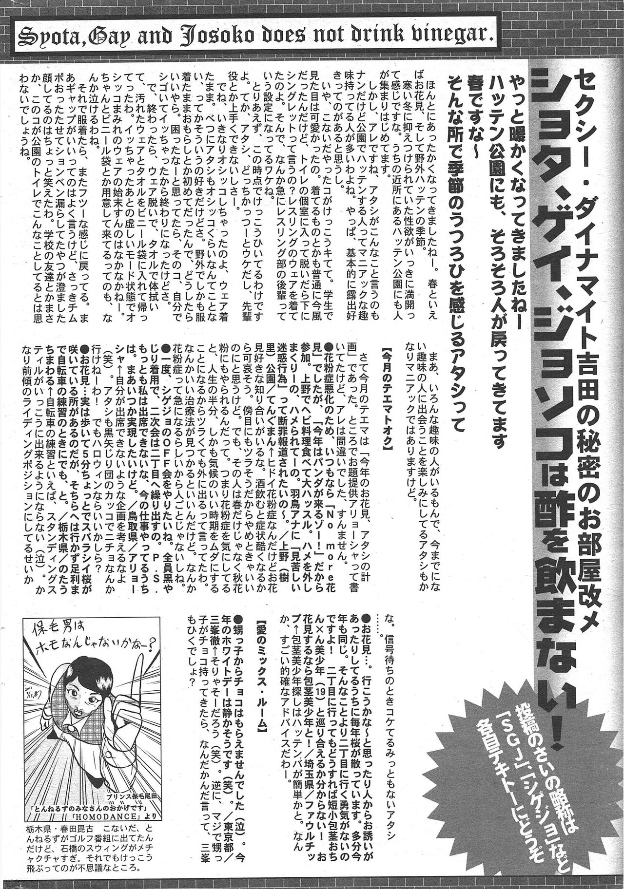 Manga Bangaichi 2011-05 imagen número 264