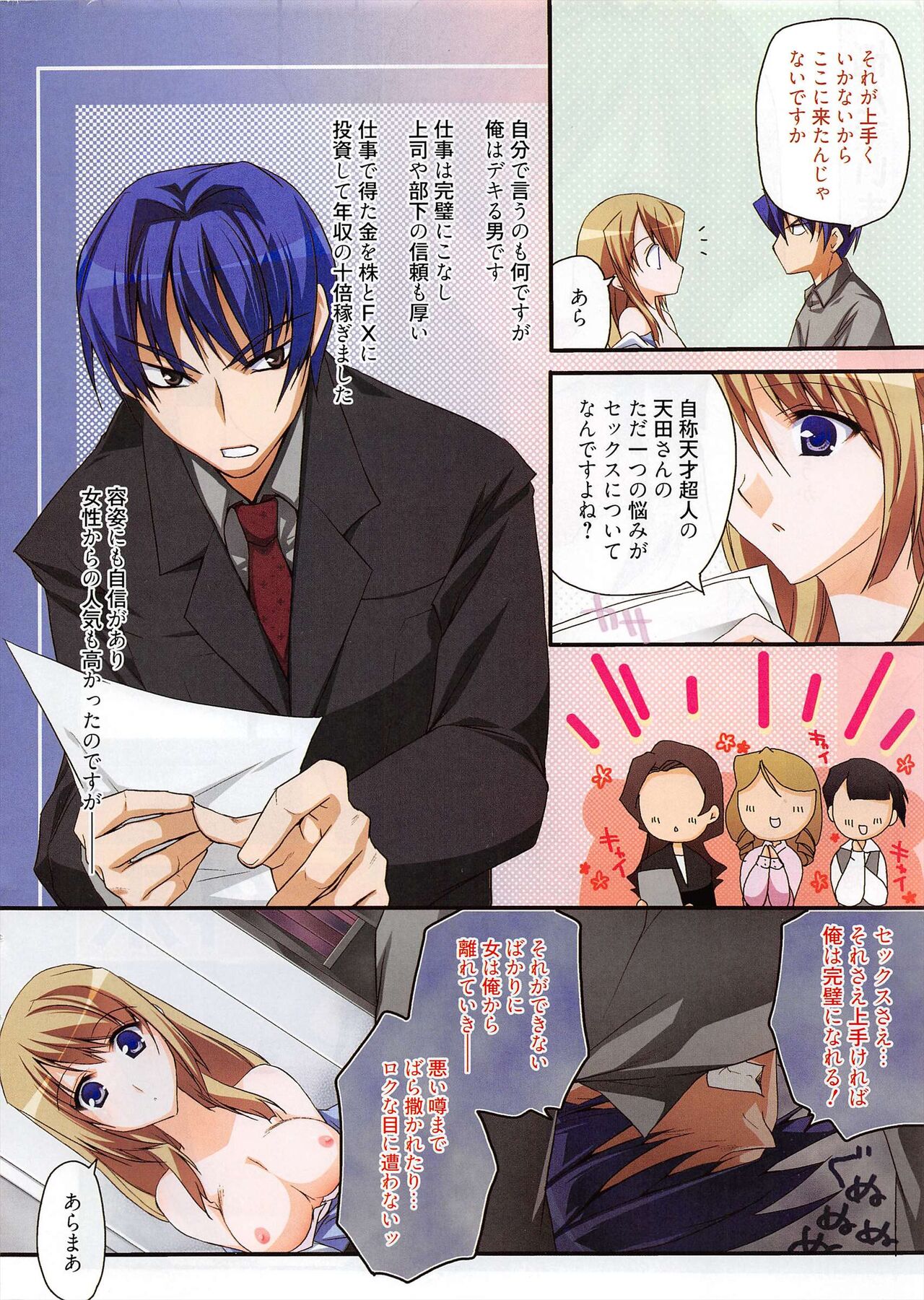 Manga Bangaichi 2011-06 numero di immagine  3