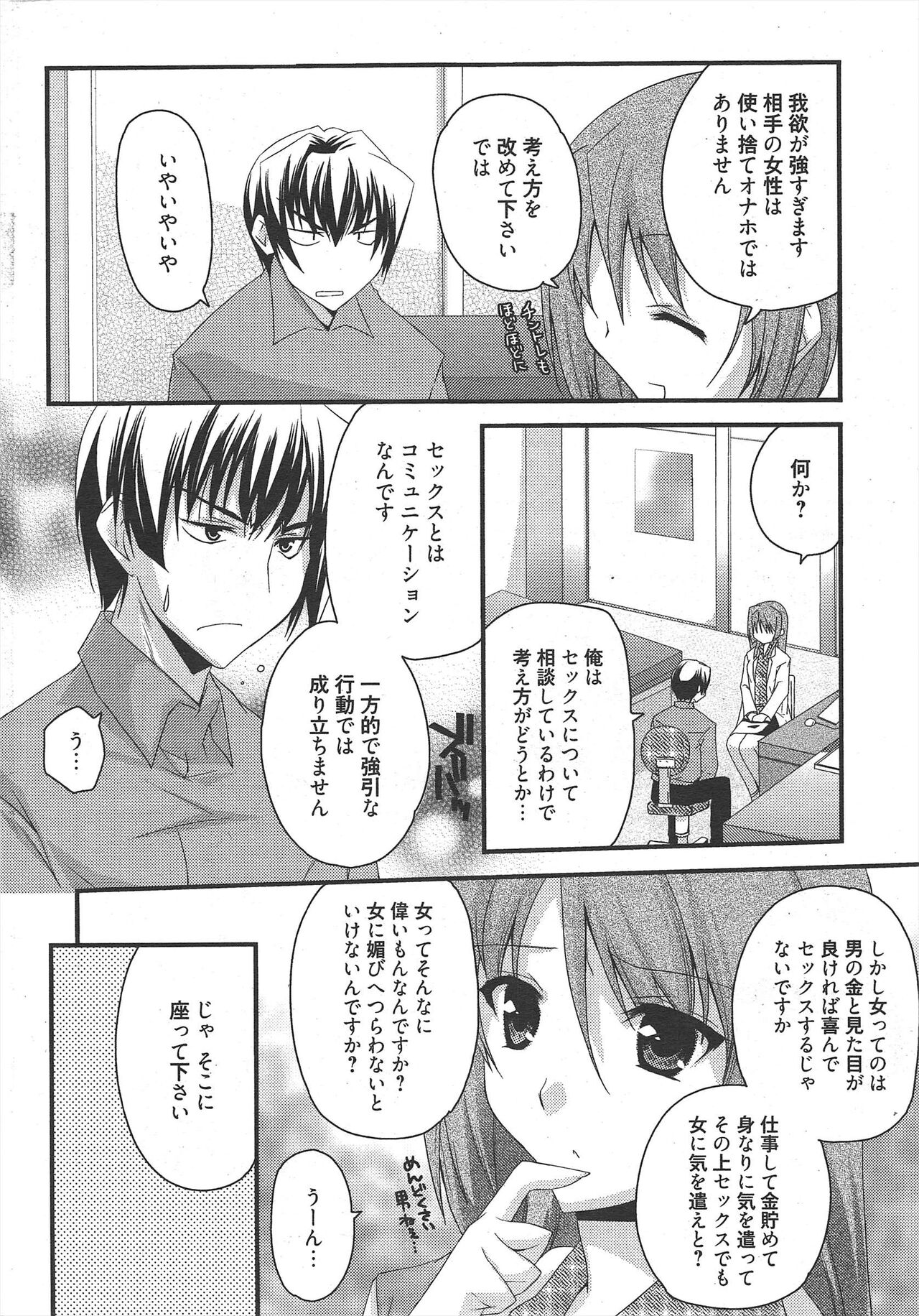 Manga Bangaichi 2011-06 numero di immagine  11