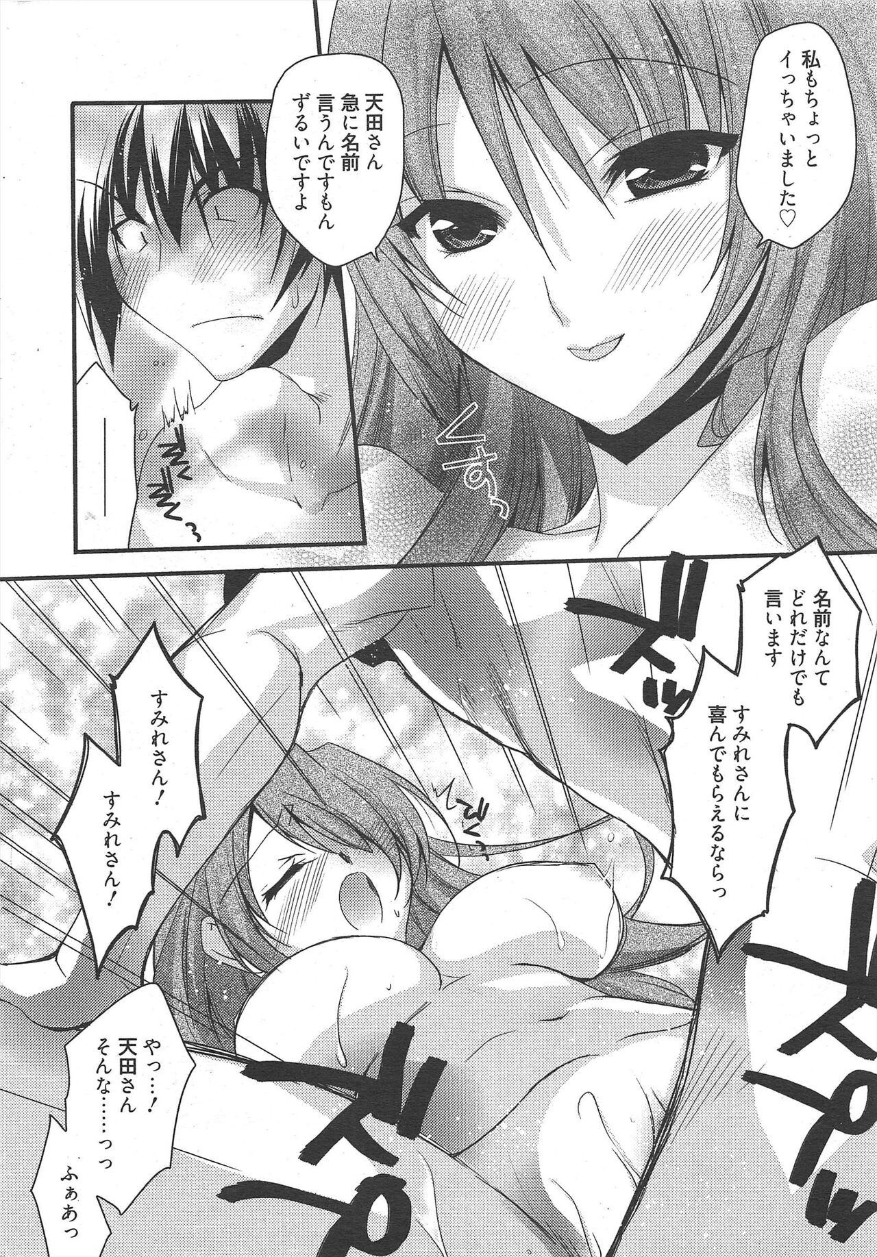 Manga Bangaichi 2011-06 numero di immagine  17