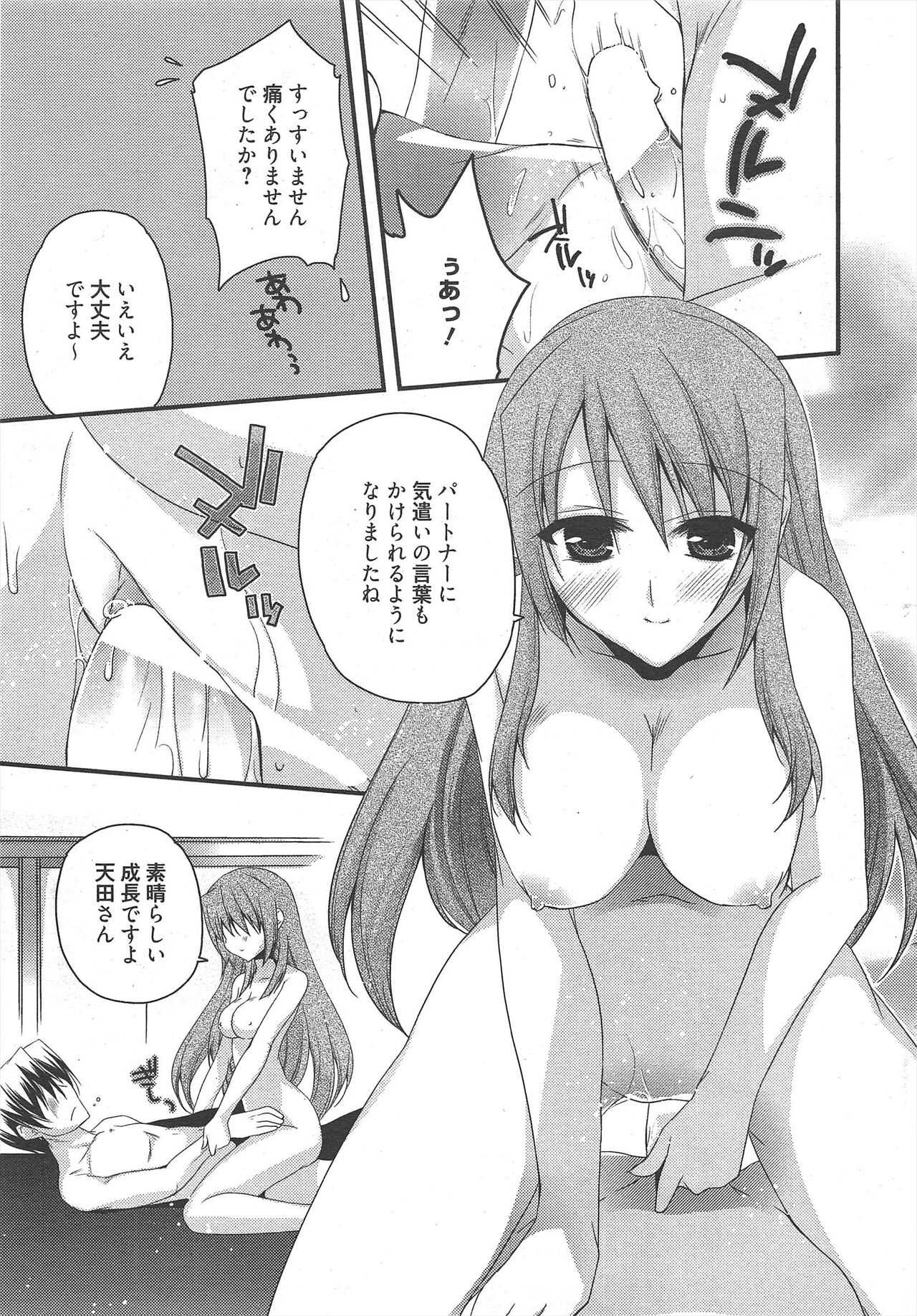 Manga Bangaichi 2011-06 numero di immagine  18