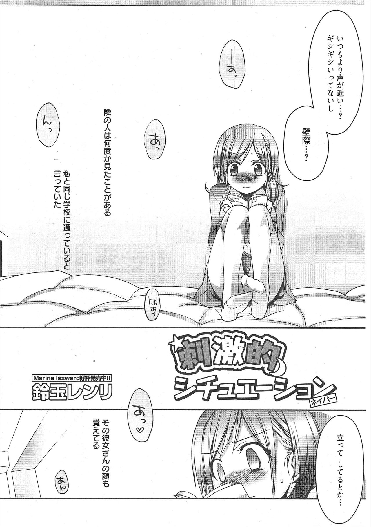 Manga Bangaichi 2011-06 numero di immagine  25